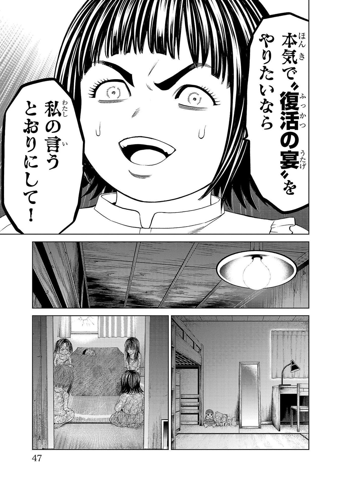 Psycho x Past: Ryouki Satsujin Sennyuu Sousa - Chapter 48 - Page 43