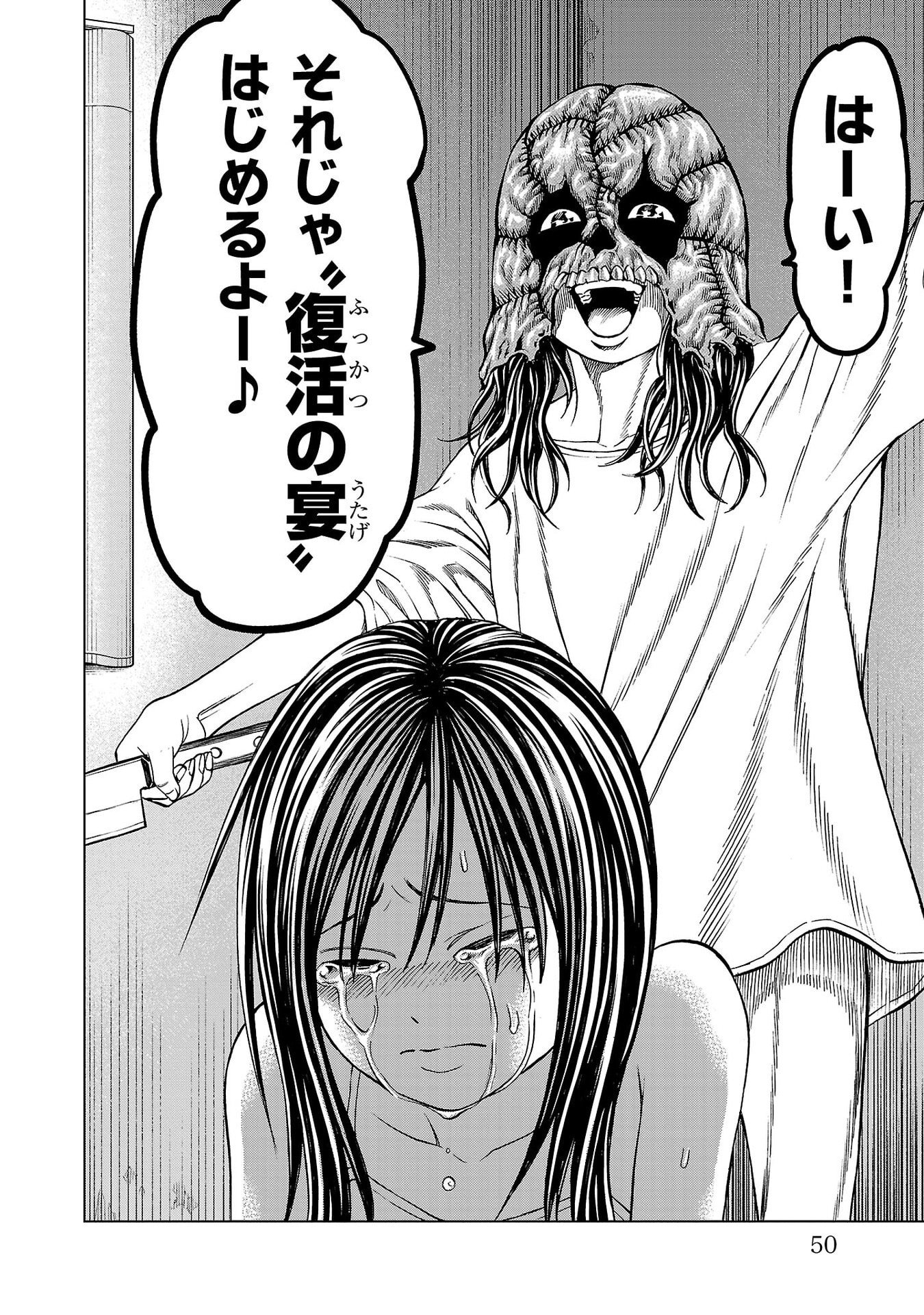 Psycho x Past: Ryouki Satsujin Sennyuu Sousa - Chapter 48 - Page 46