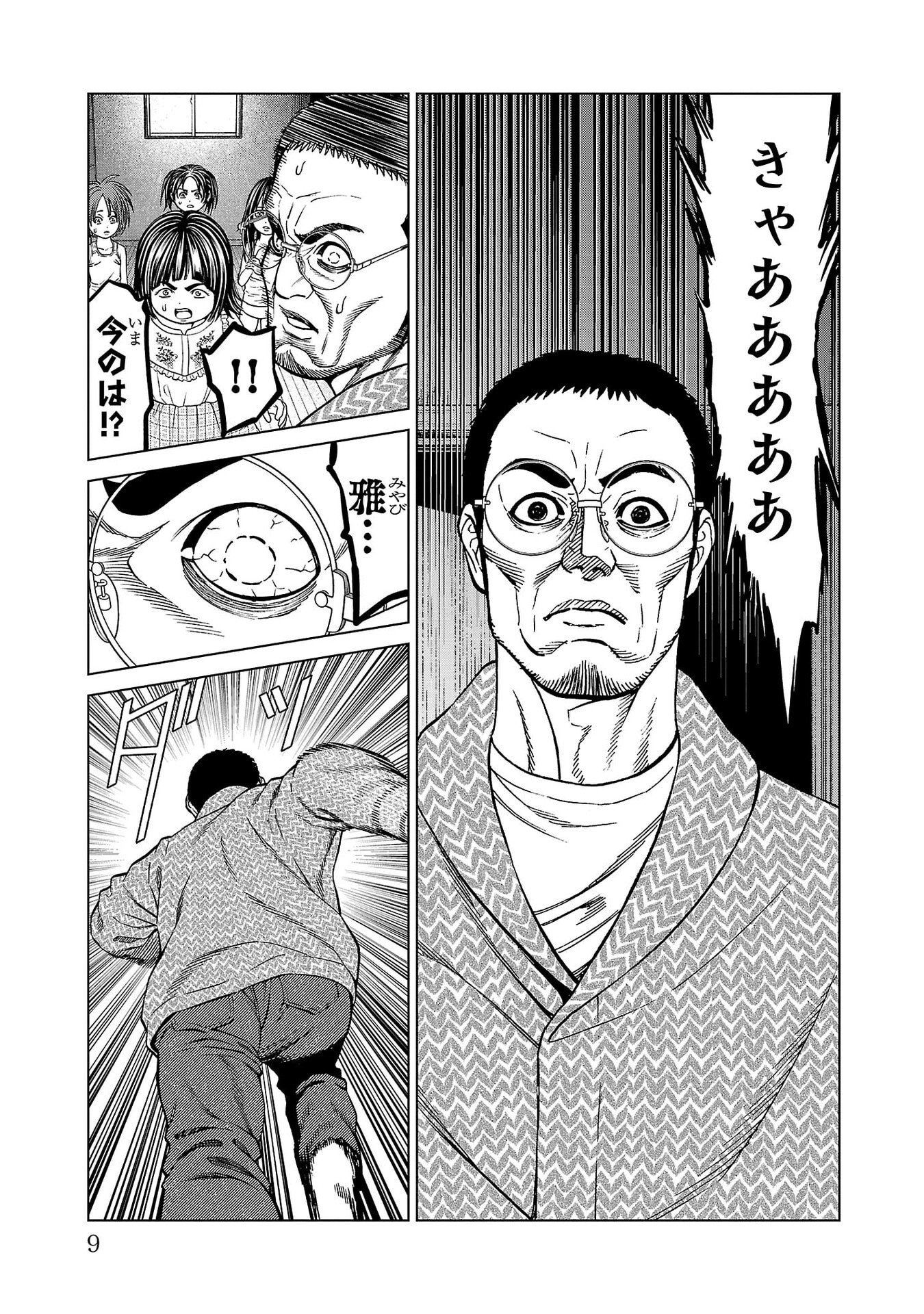 Psycho x Past: Ryouki Satsujin Sennyuu Sousa - Chapter 48 - Page 5