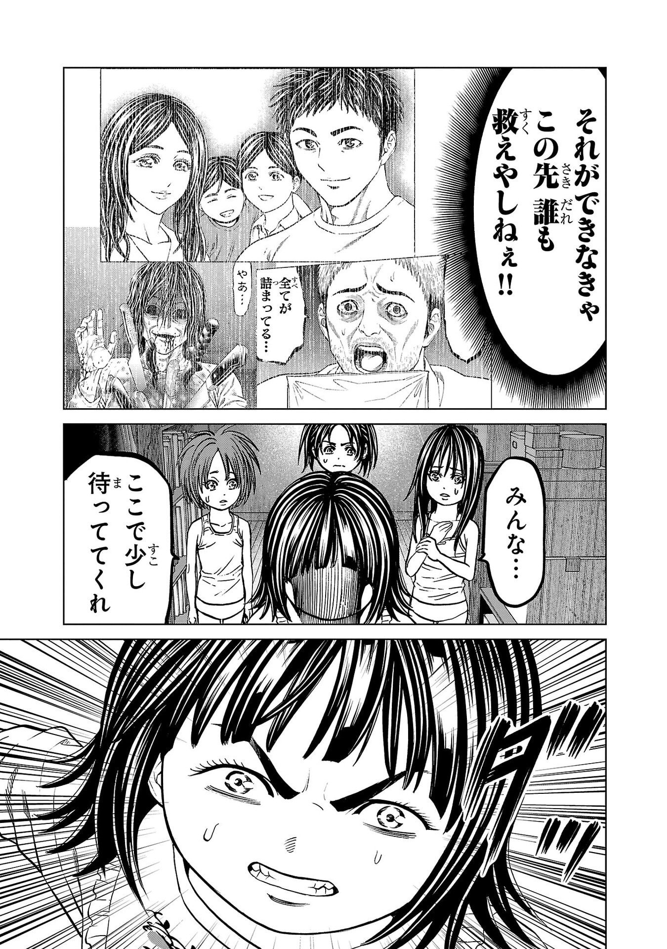Psycho x Past: Ryouki Satsujin Sennyuu Sousa - Chapter 48 - Page 7