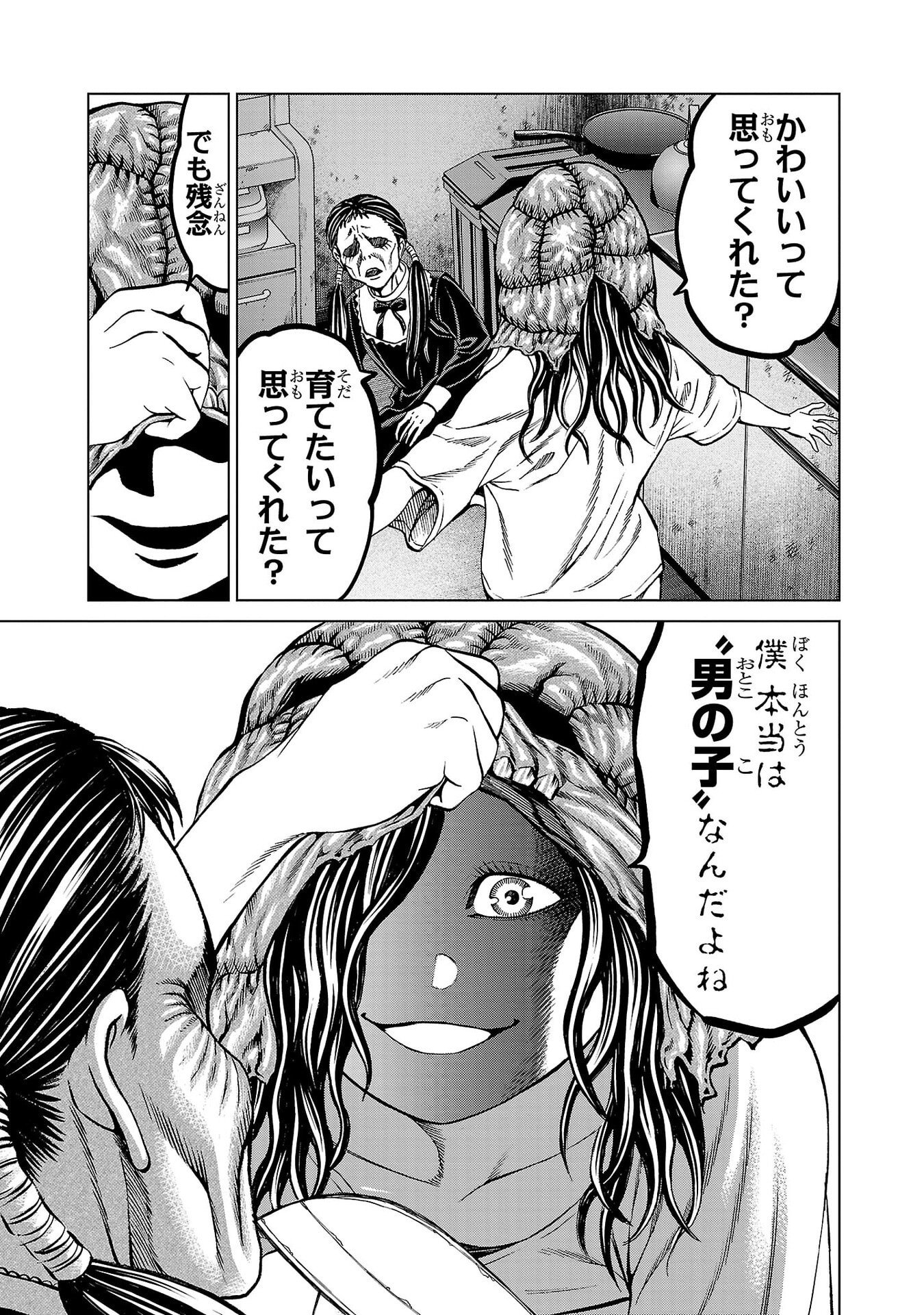 Psycho x Past: Ryouki Satsujin Sennyuu Sousa - Chapter 48 - Page 9