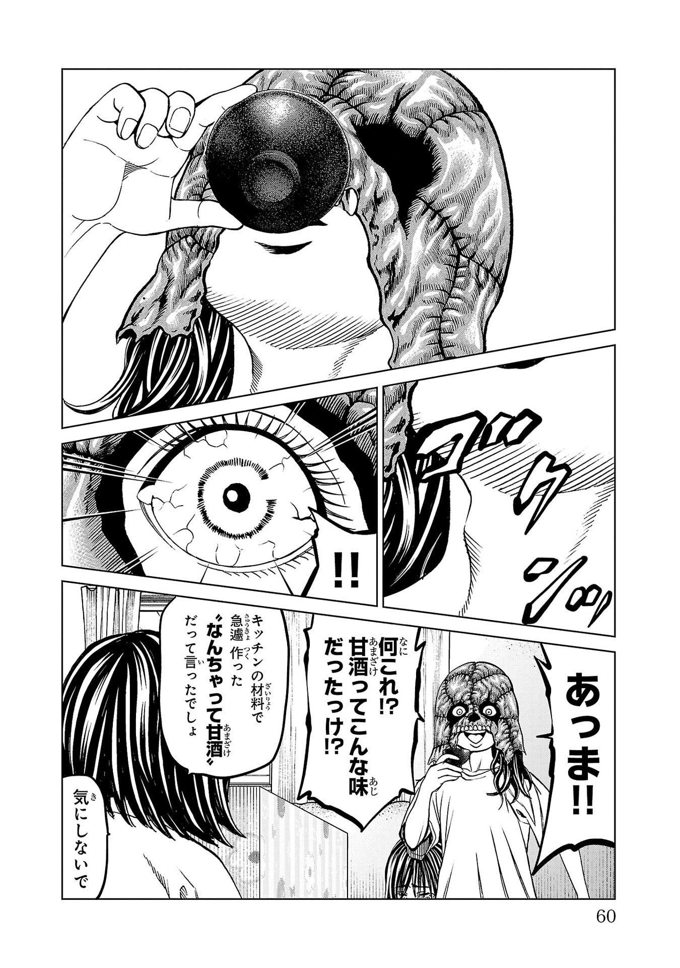 Psycho x Past: Ryouki Satsujin Sennyuu Sousa - Chapter 49 - Page 10