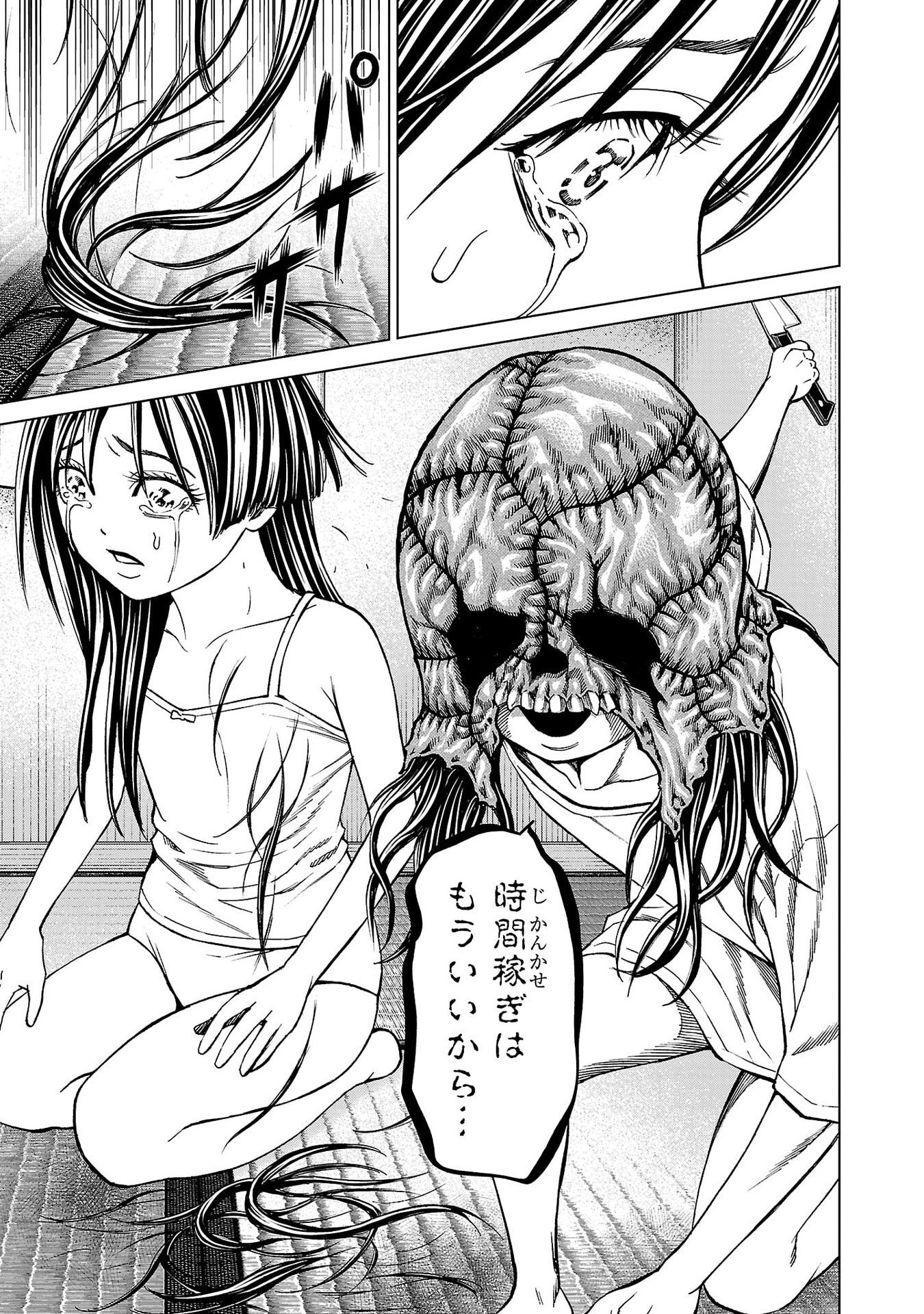 Psycho x Past: Ryouki Satsujin Sennyuu Sousa - Chapter 49 - Page 13