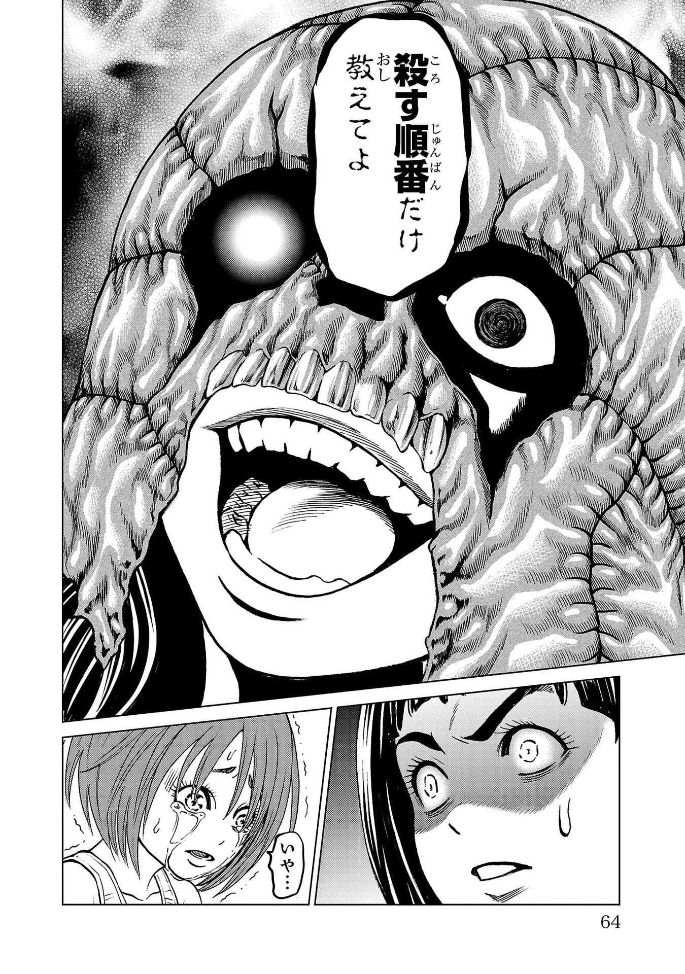 Psycho x Past: Ryouki Satsujin Sennyuu Sousa - Chapter 49 - Page 14