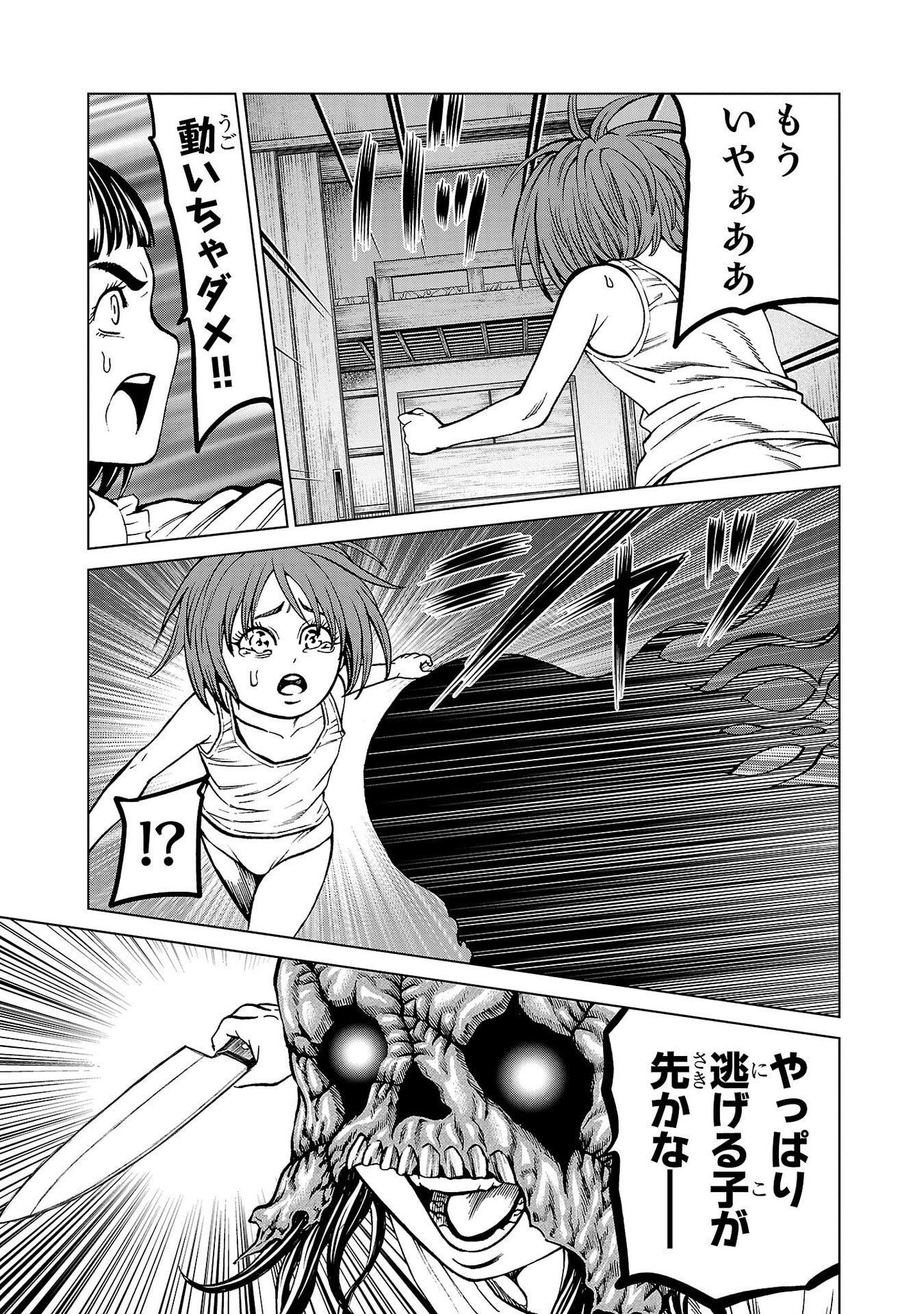 Psycho x Past: Ryouki Satsujin Sennyuu Sousa - Chapter 49 - Page 15