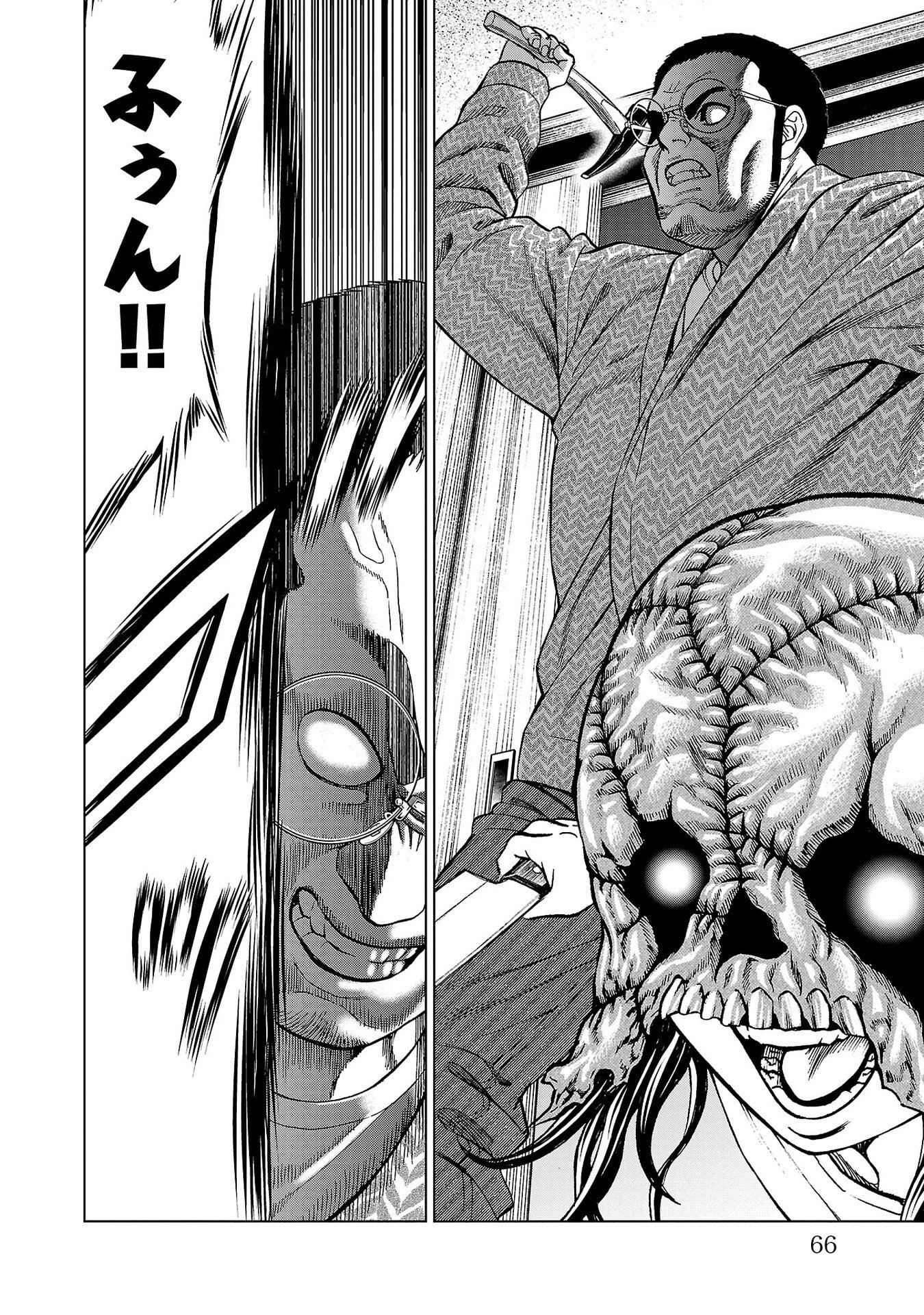 Psycho x Past: Ryouki Satsujin Sennyuu Sousa - Chapter 49 - Page 16