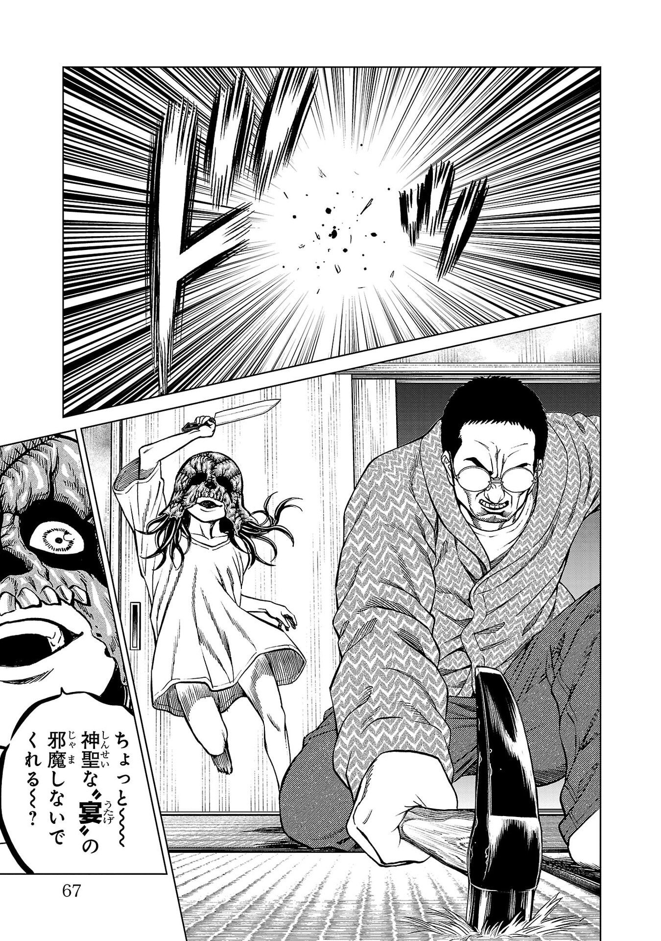Psycho x Past: Ryouki Satsujin Sennyuu Sousa - Chapter 49 - Page 17