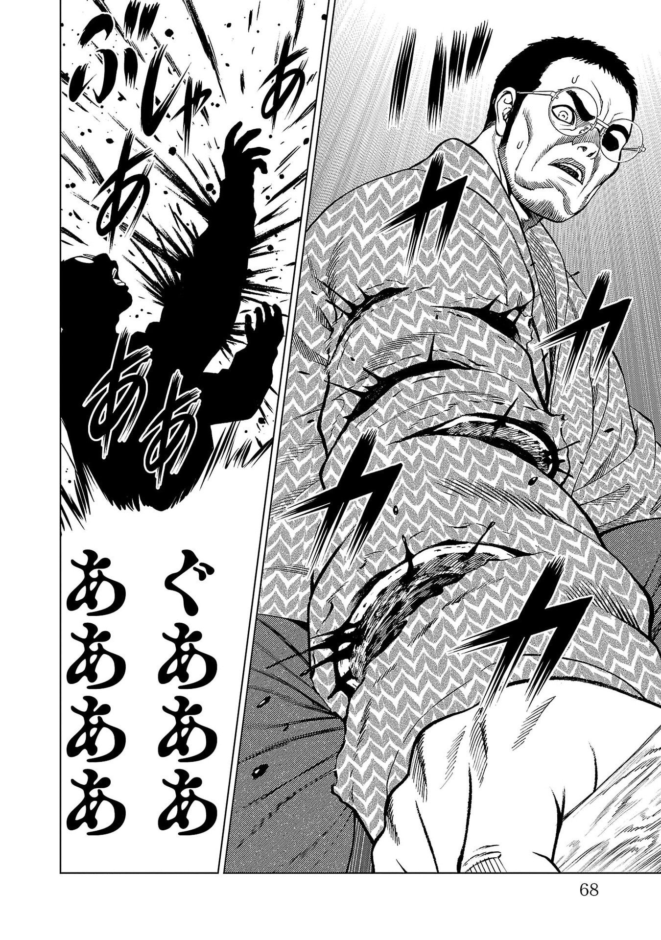 Psycho x Past: Ryouki Satsujin Sennyuu Sousa - Chapter 49 - Page 18