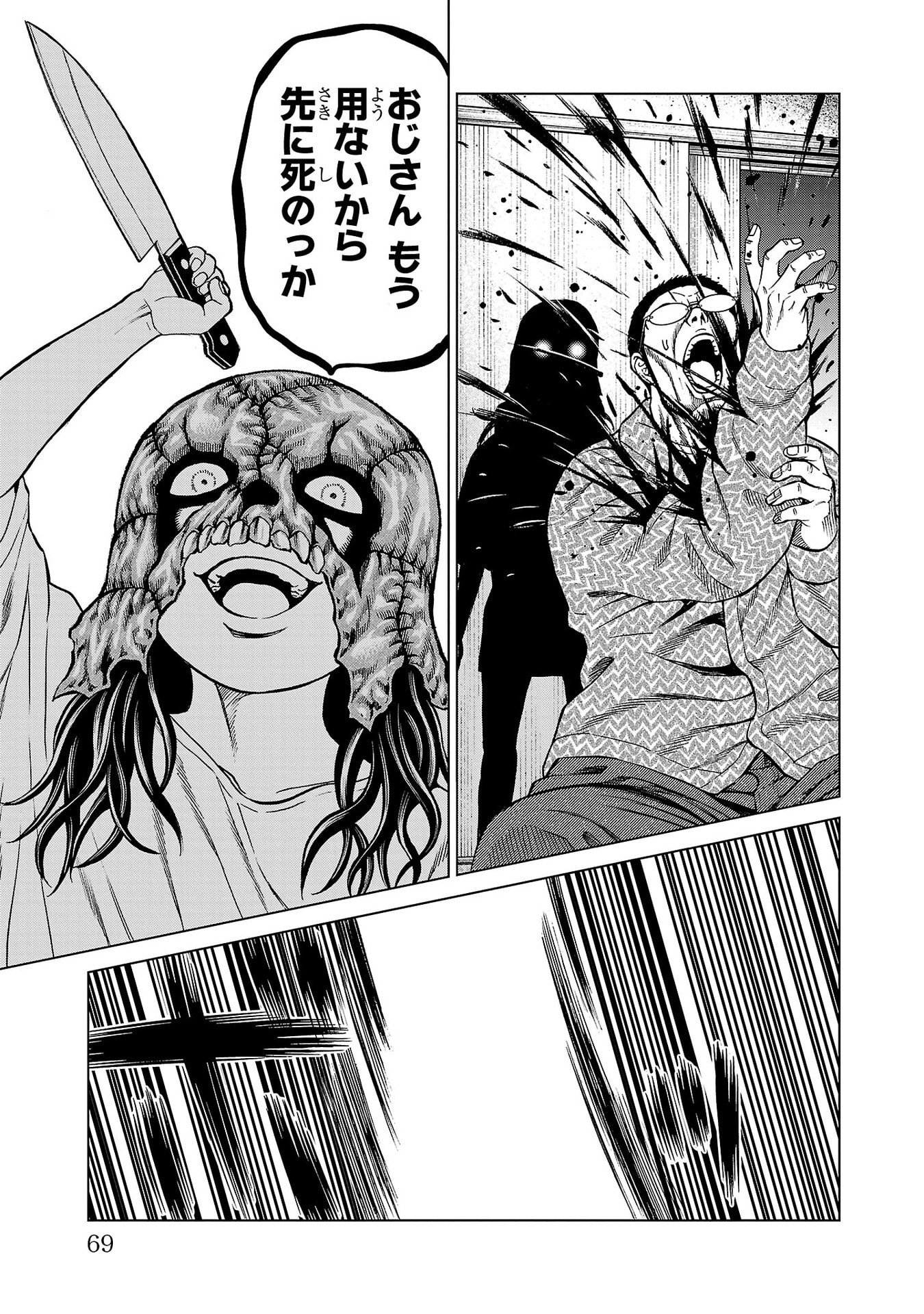Psycho x Past: Ryouki Satsujin Sennyuu Sousa - Chapter 49 - Page 19
