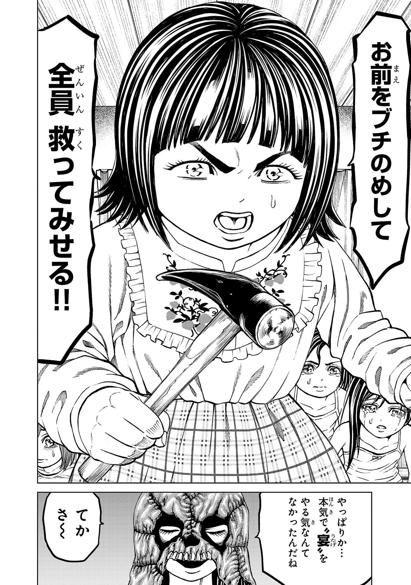 Psycho x Past: Ryouki Satsujin Sennyuu Sousa - Chapter 49 - Page 22