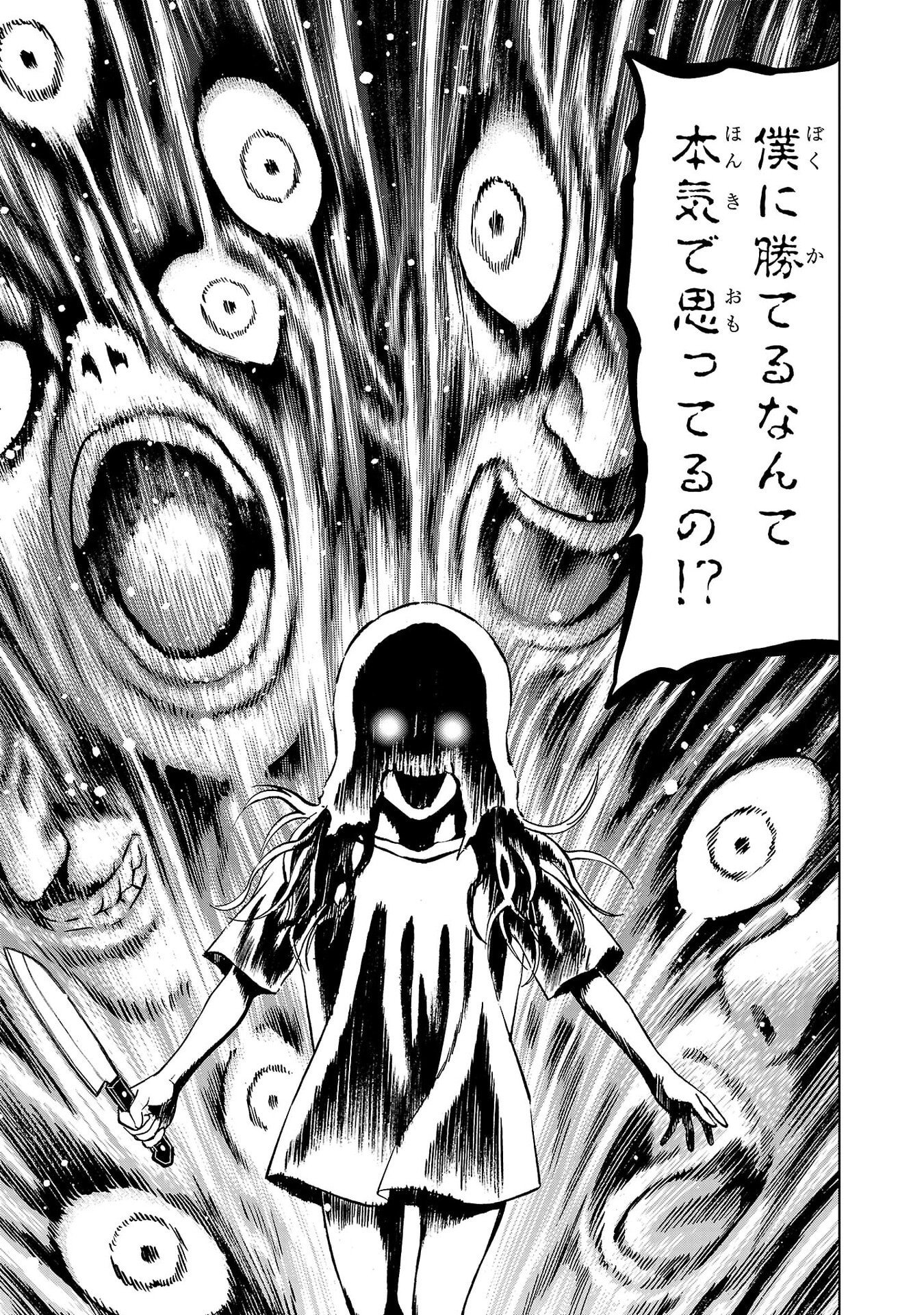 Psycho x Past: Ryouki Satsujin Sennyuu Sousa - Chapter 49 - Page 23