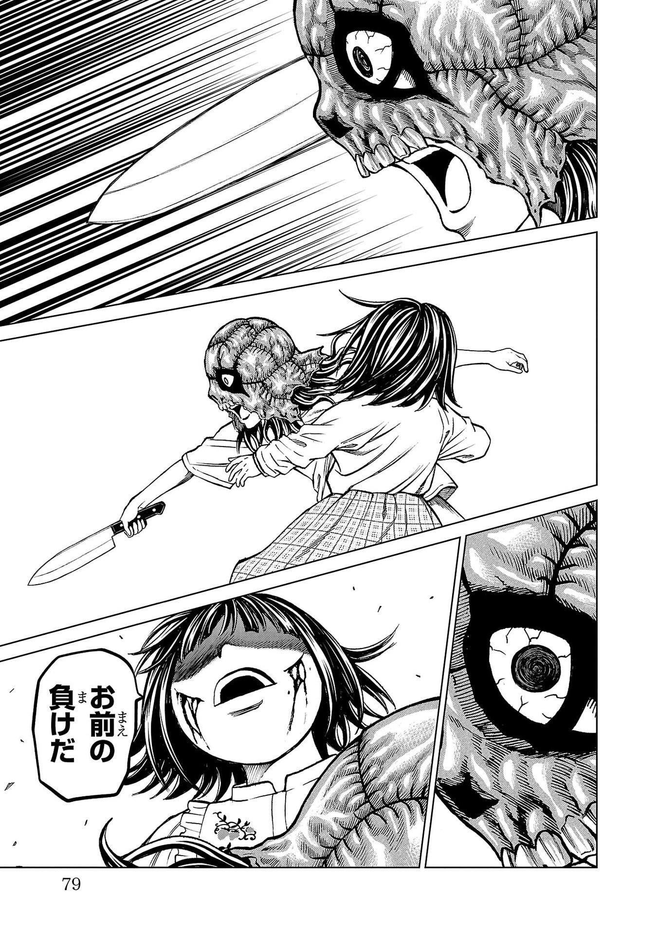 Psycho x Past: Ryouki Satsujin Sennyuu Sousa - Chapter 49 - Page 29
