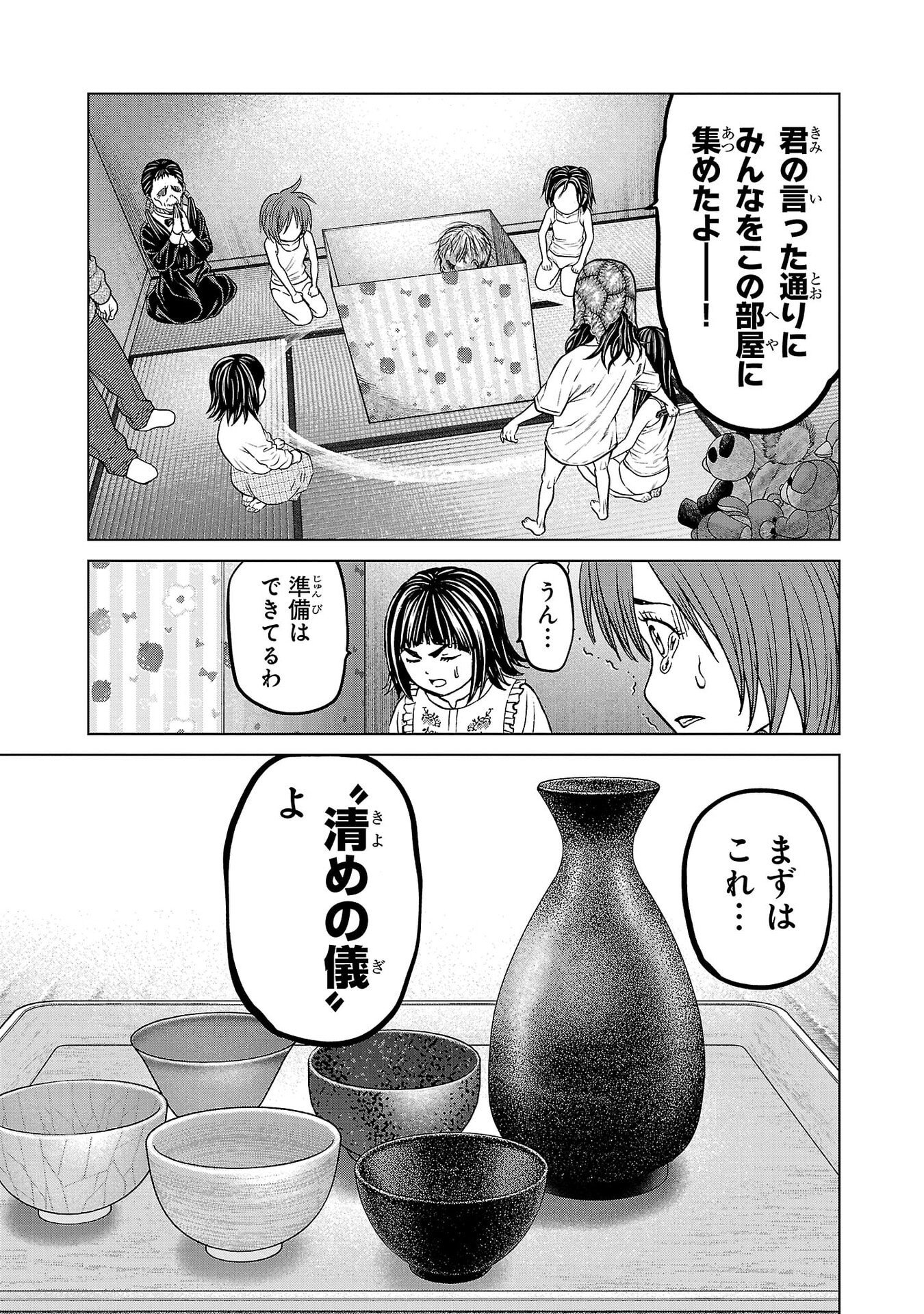 Psycho x Past: Ryouki Satsujin Sennyuu Sousa - Chapter 49 - Page 3