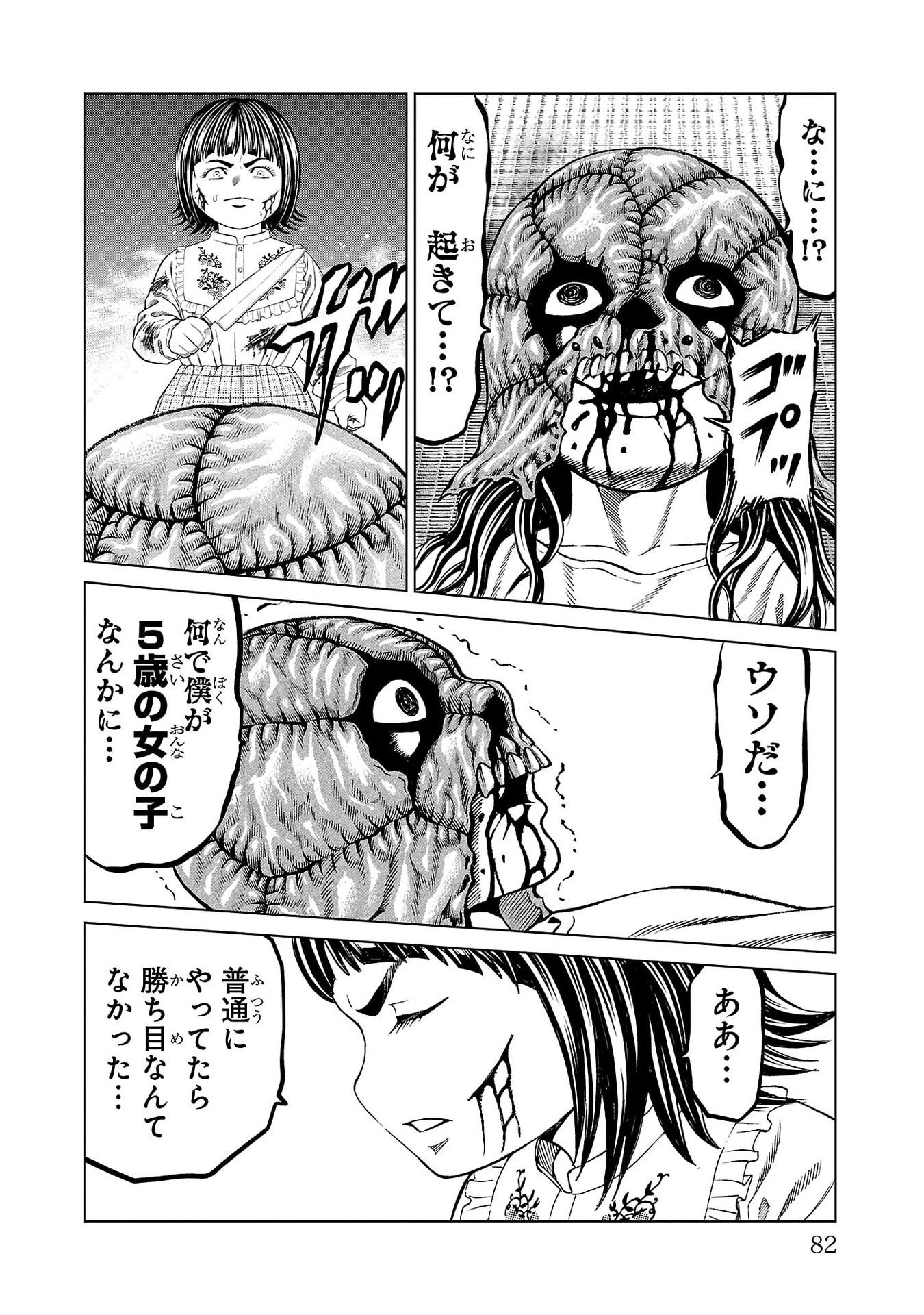 Psycho x Past: Ryouki Satsujin Sennyuu Sousa - Chapter 49 - Page 32