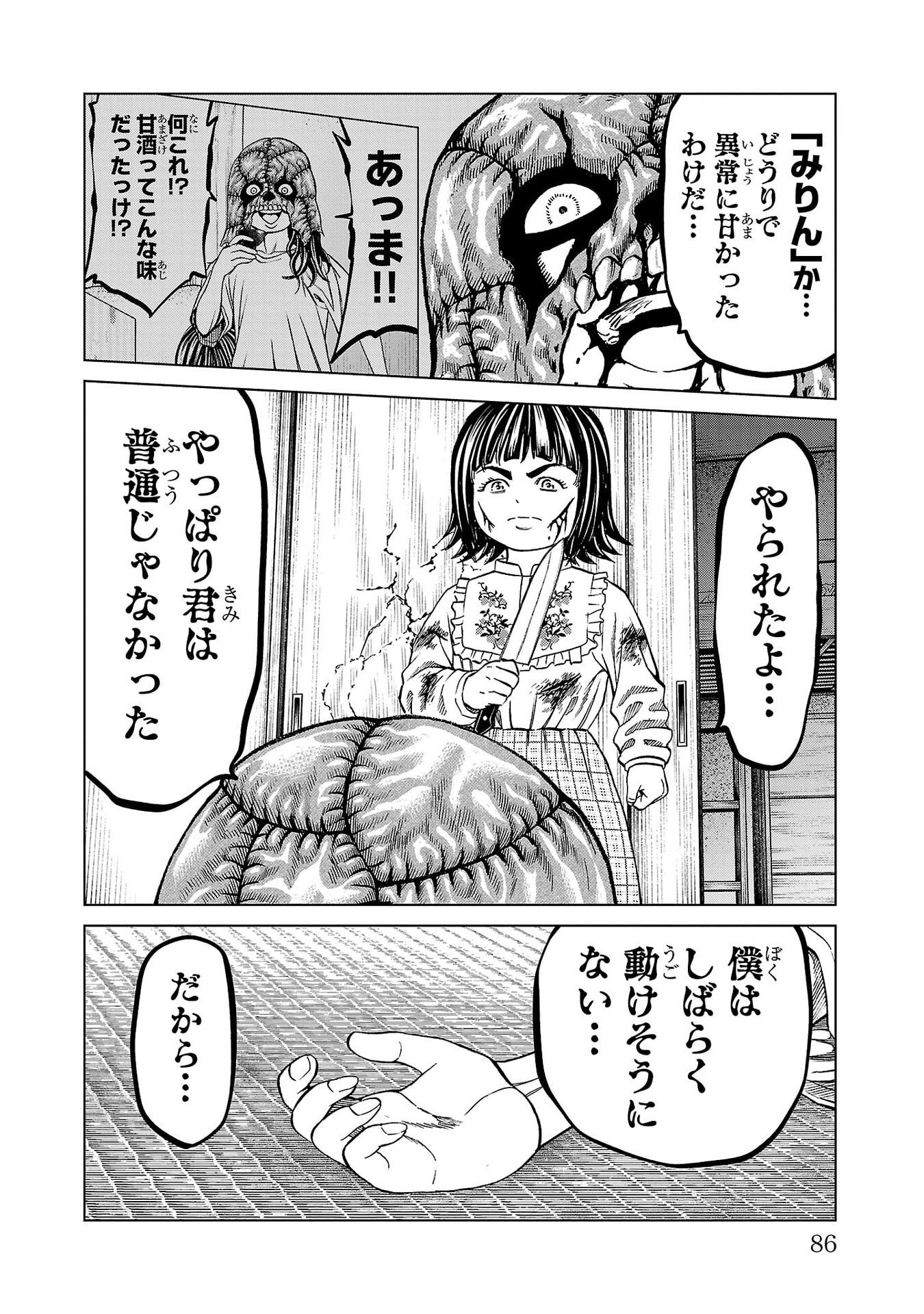 Psycho x Past: Ryouki Satsujin Sennyuu Sousa - Chapter 49 - Page 36