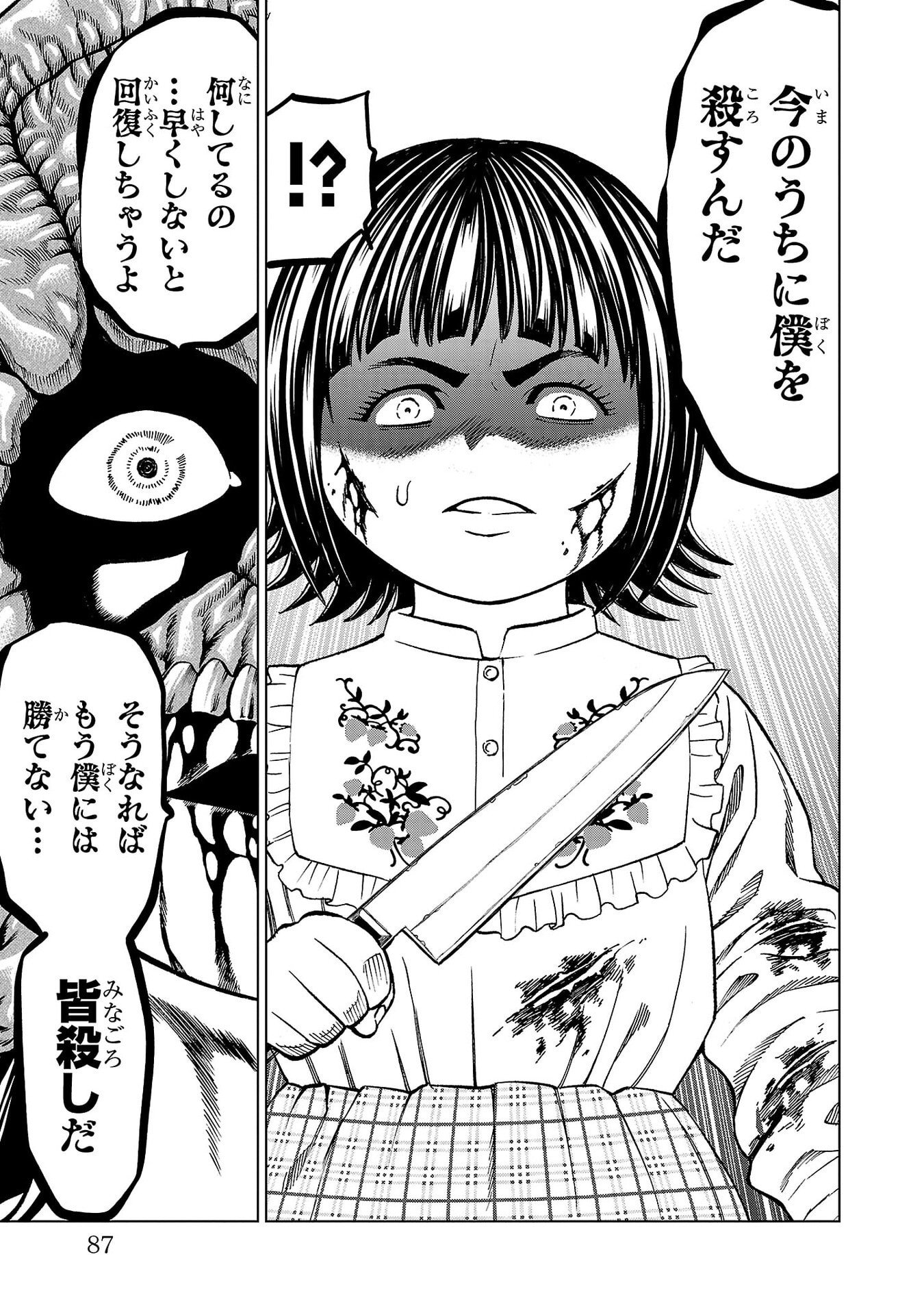 Psycho x Past: Ryouki Satsujin Sennyuu Sousa - Chapter 49 - Page 37