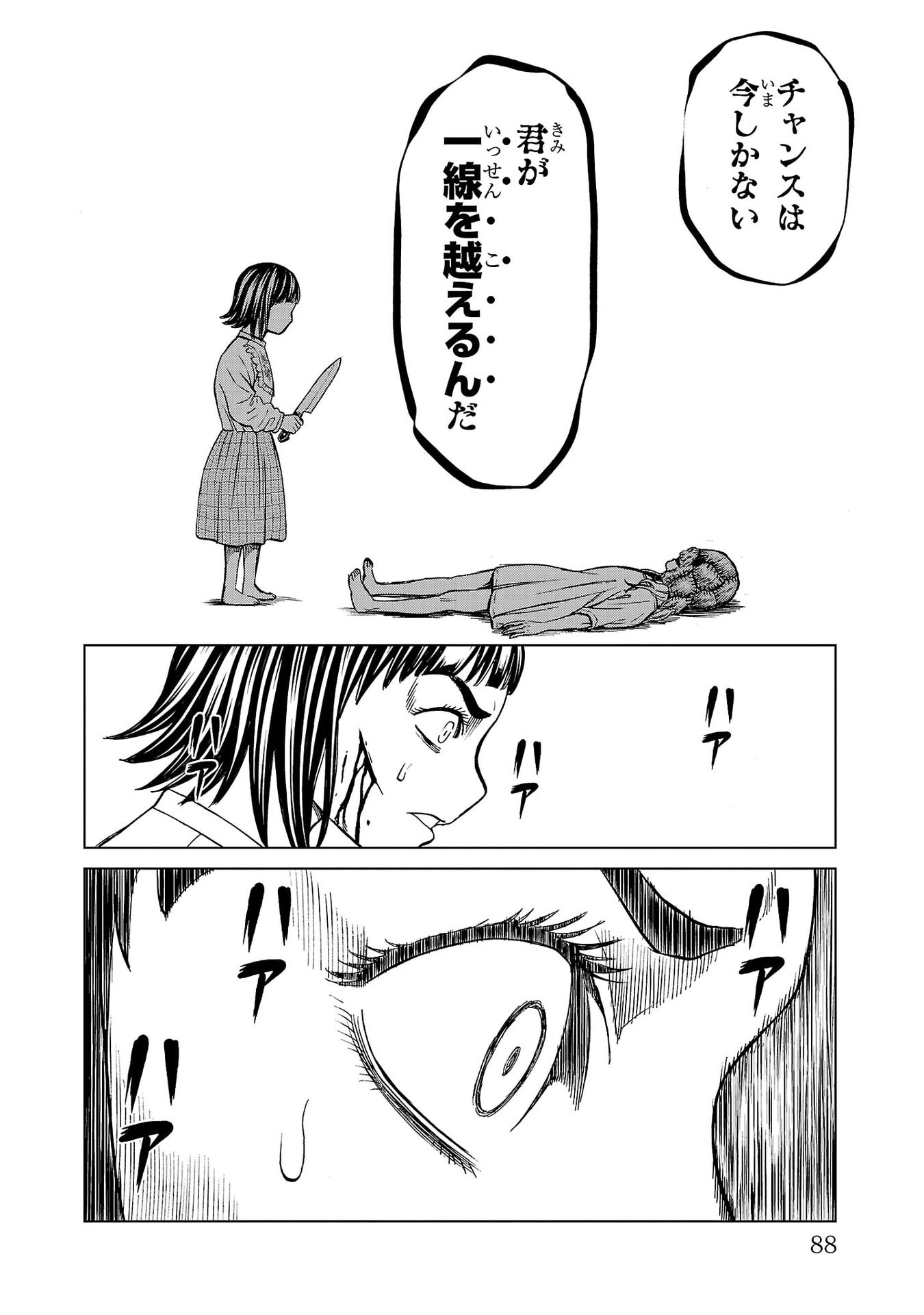 Psycho x Past: Ryouki Satsujin Sennyuu Sousa - Chapter 49 - Page 38