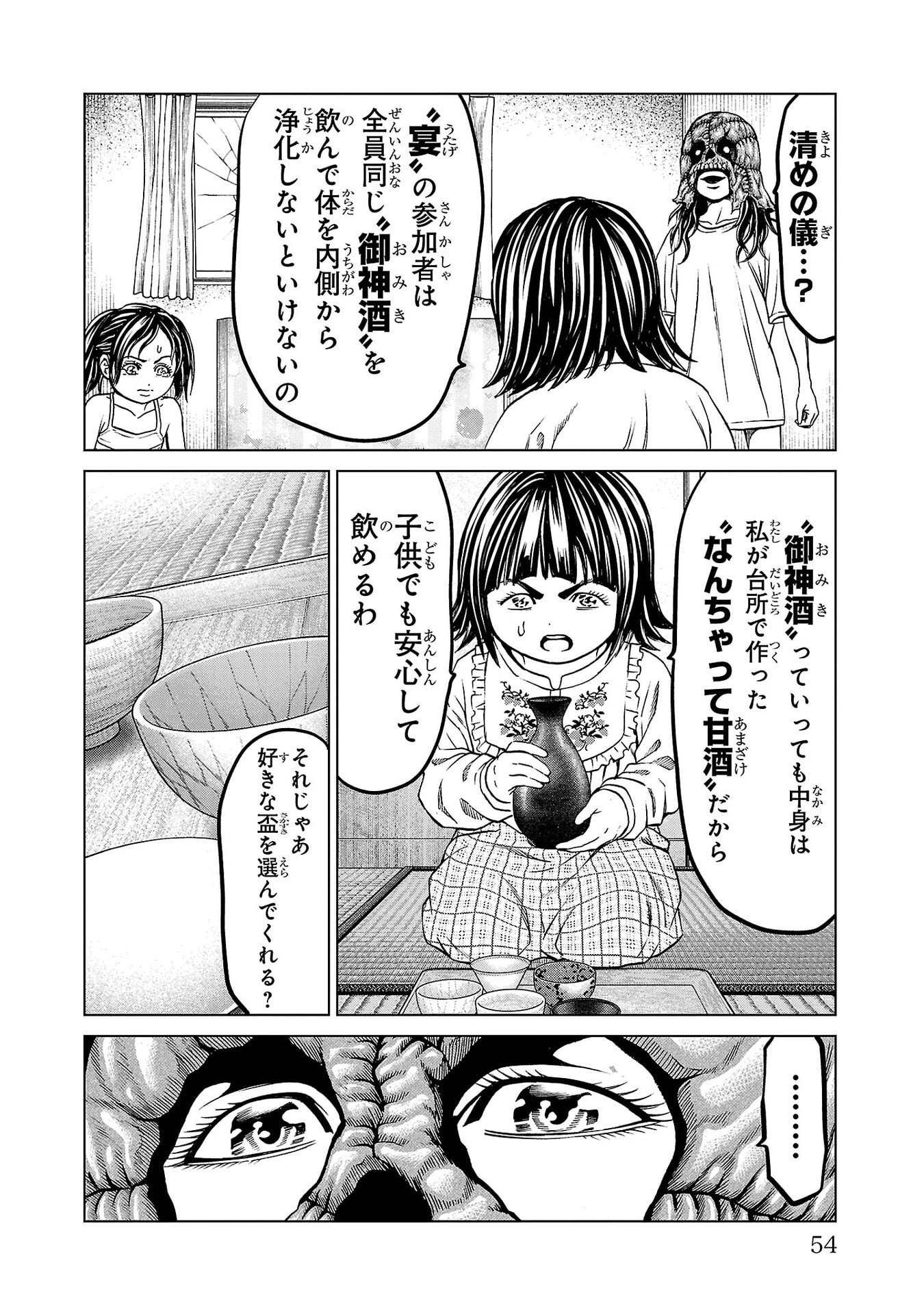 Psycho x Past: Ryouki Satsujin Sennyuu Sousa - Chapter 49 - Page 4
