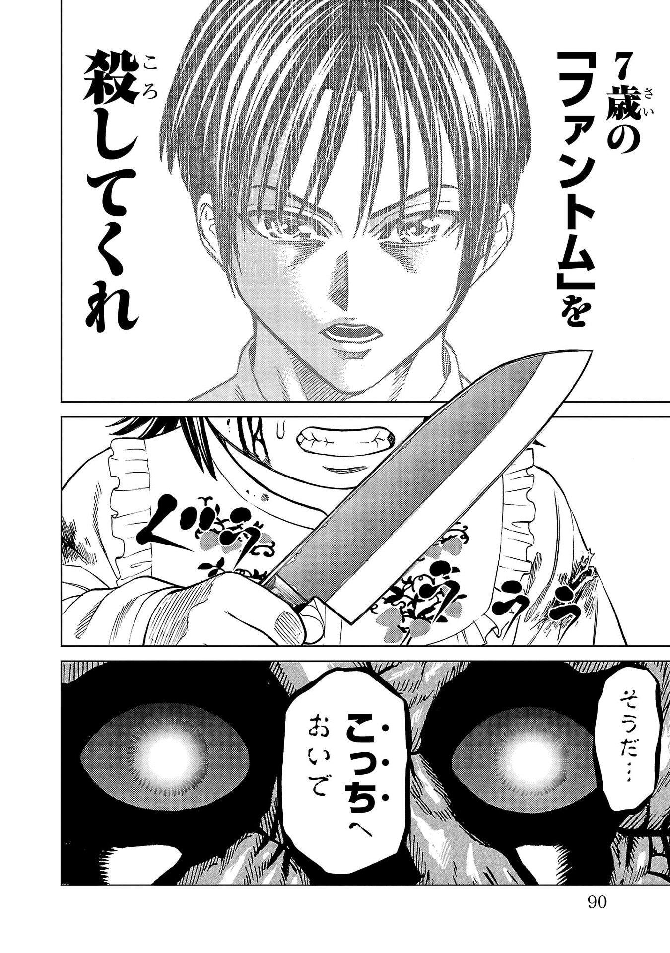 Psycho x Past: Ryouki Satsujin Sennyuu Sousa - Chapter 49 - Page 40