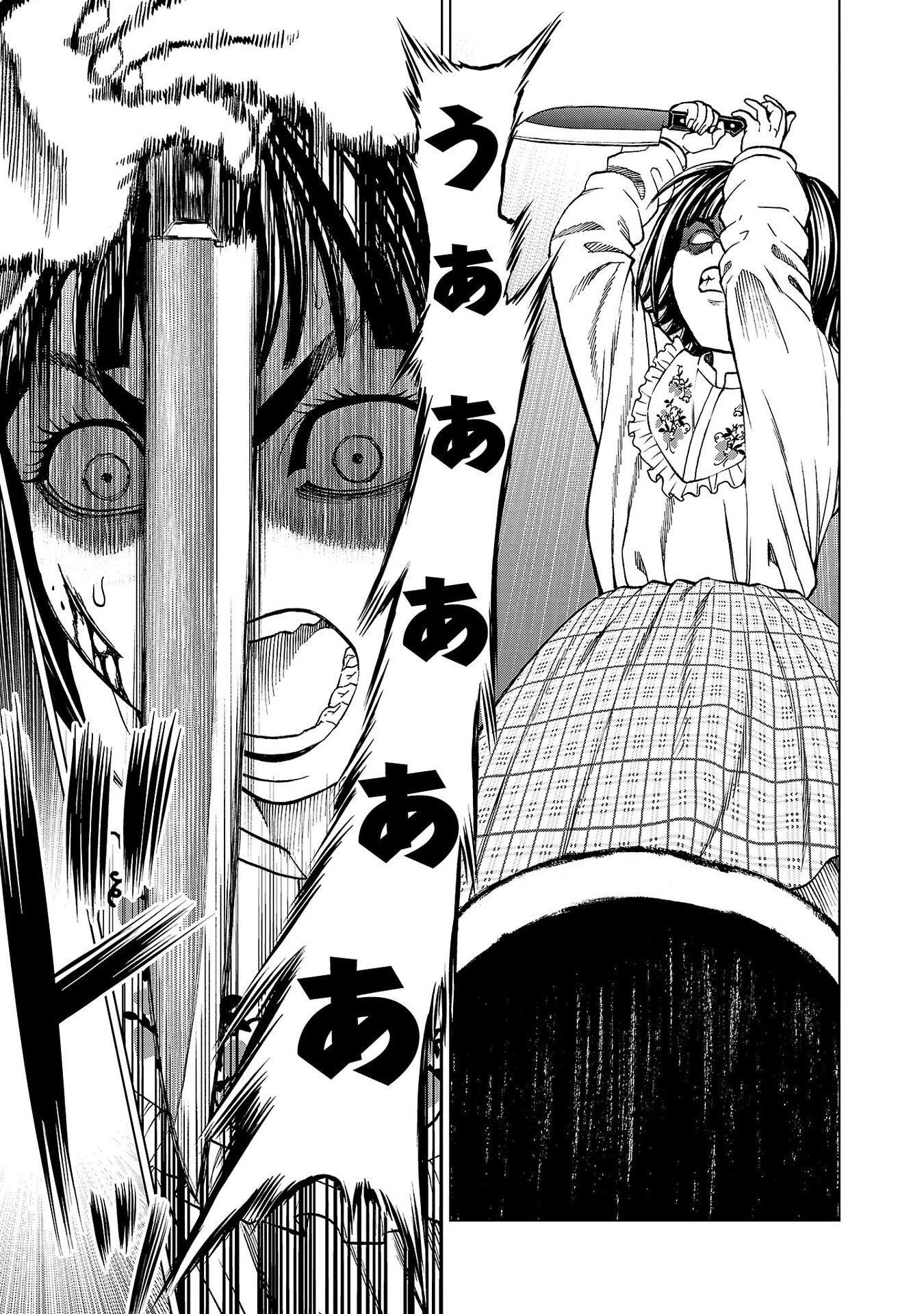 Psycho x Past: Ryouki Satsujin Sennyuu Sousa - Chapter 49 - Page 41