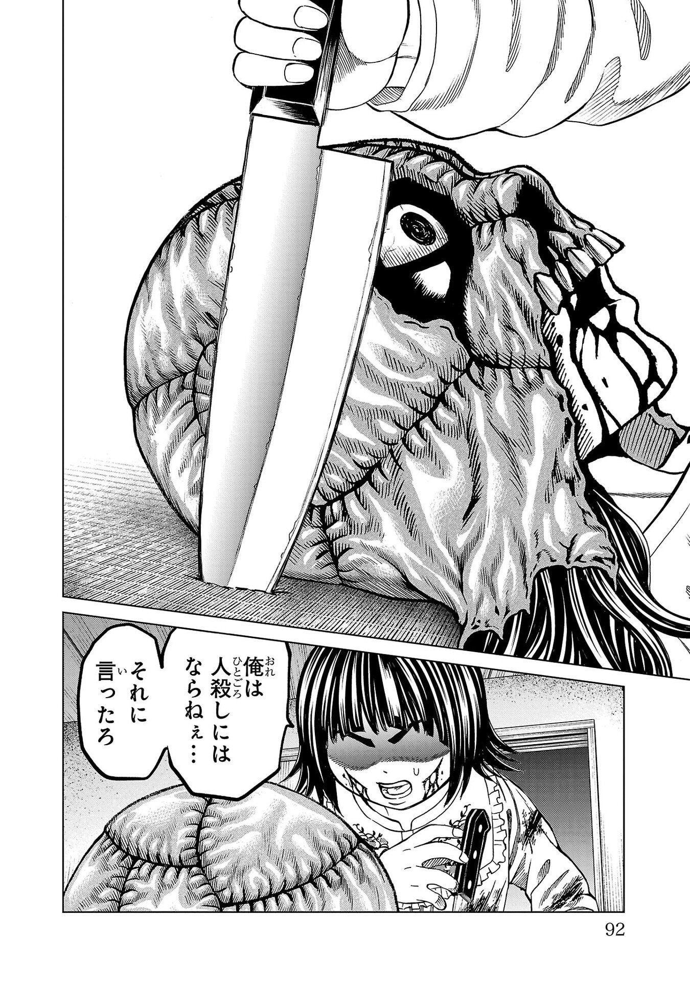 Psycho x Past: Ryouki Satsujin Sennyuu Sousa - Chapter 49 - Page 42