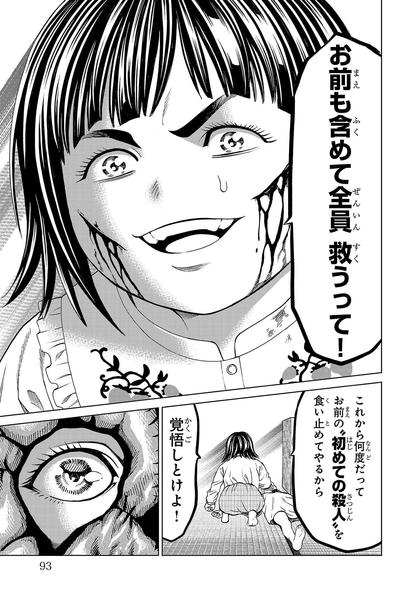 Psycho x Past: Ryouki Satsujin Sennyuu Sousa - Chapter 49 - Page 43