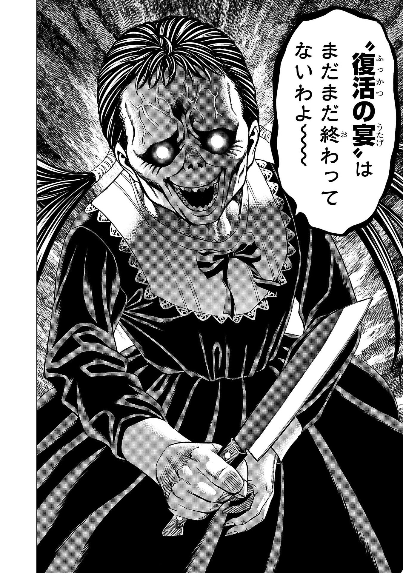 Psycho x Past: Ryouki Satsujin Sennyuu Sousa - Chapter 49 - Page 46
