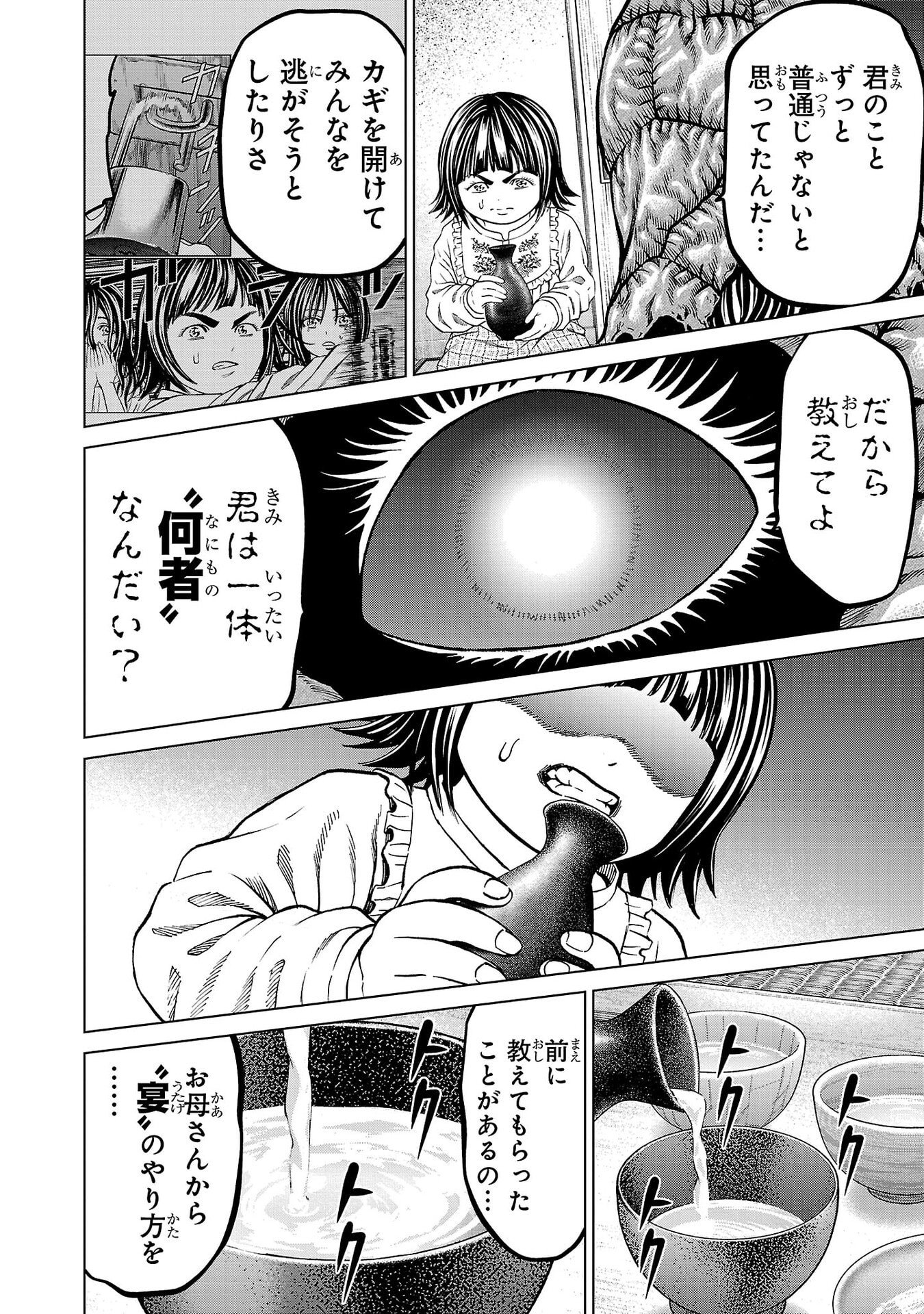 Psycho x Past: Ryouki Satsujin Sennyuu Sousa - Chapter 49 - Page 6