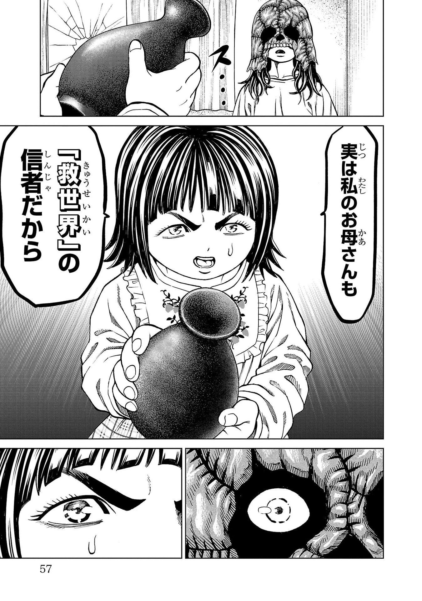 Psycho x Past: Ryouki Satsujin Sennyuu Sousa - Chapter 49 - Page 7
