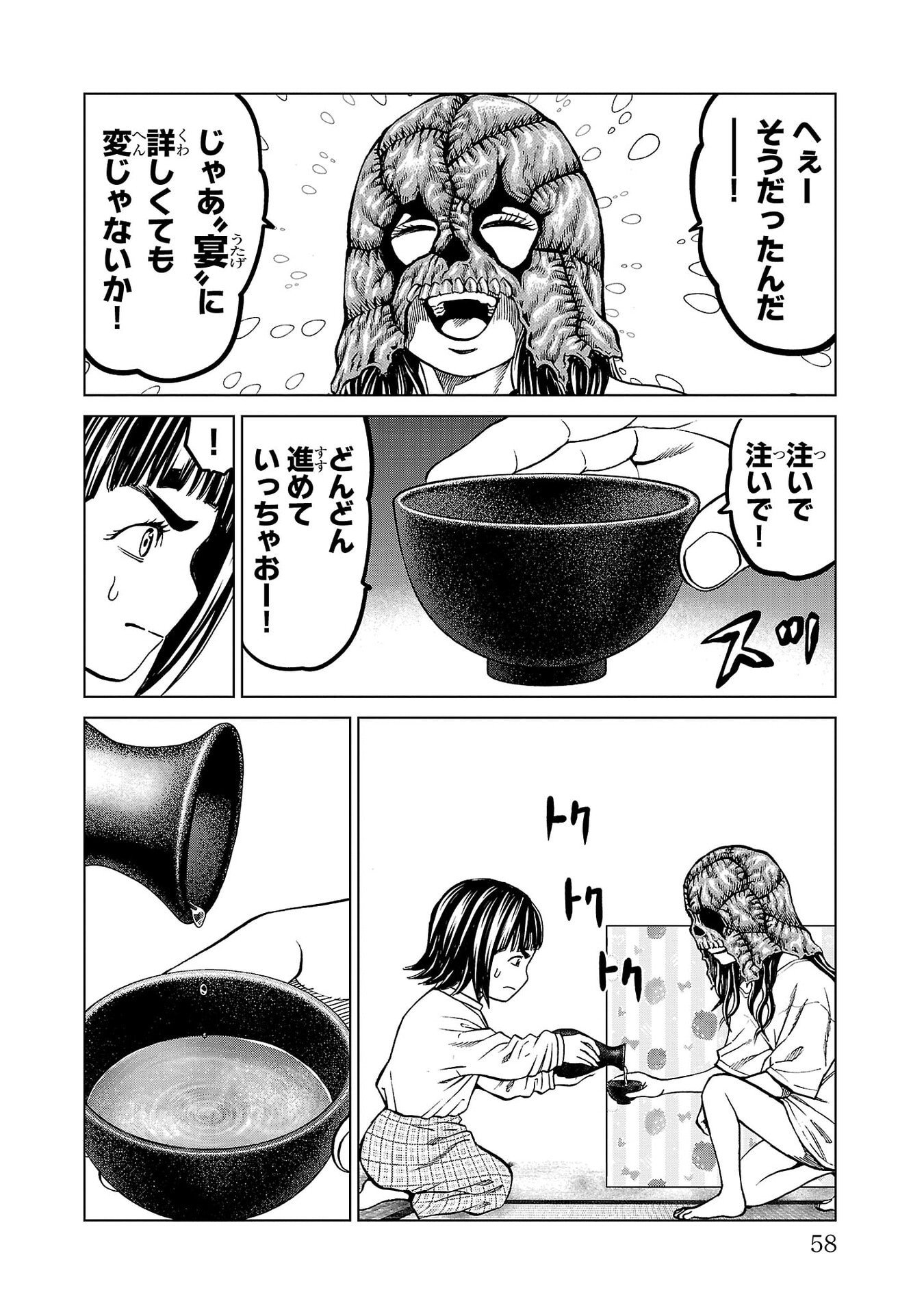Psycho x Past: Ryouki Satsujin Sennyuu Sousa - Chapter 49 - Page 8