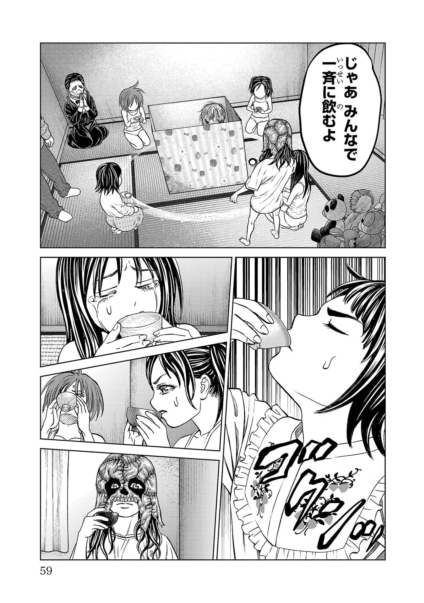 Psycho x Past: Ryouki Satsujin Sennyuu Sousa - Chapter 49 - Page 9