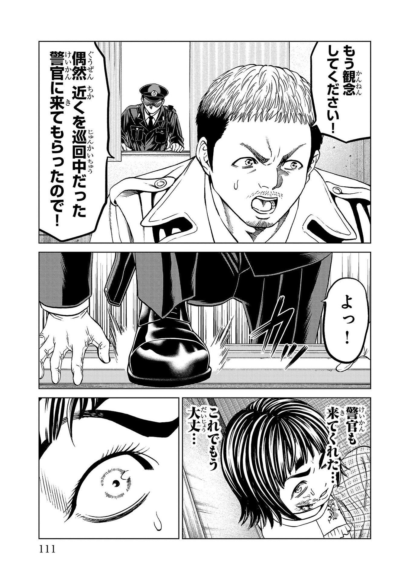 Psycho x Past: Ryouki Satsujin Sennyuu Sousa - Chapter 50 - Page 13