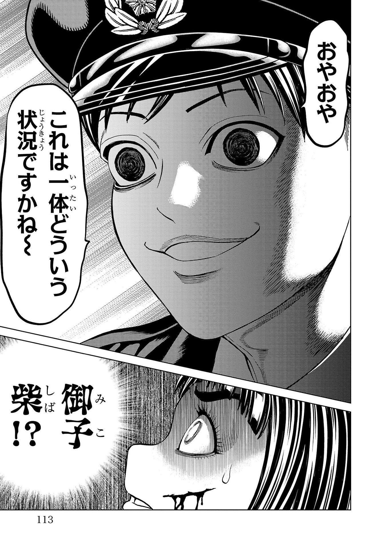 Psycho x Past: Ryouki Satsujin Sennyuu Sousa - Chapter 50 - Page 15