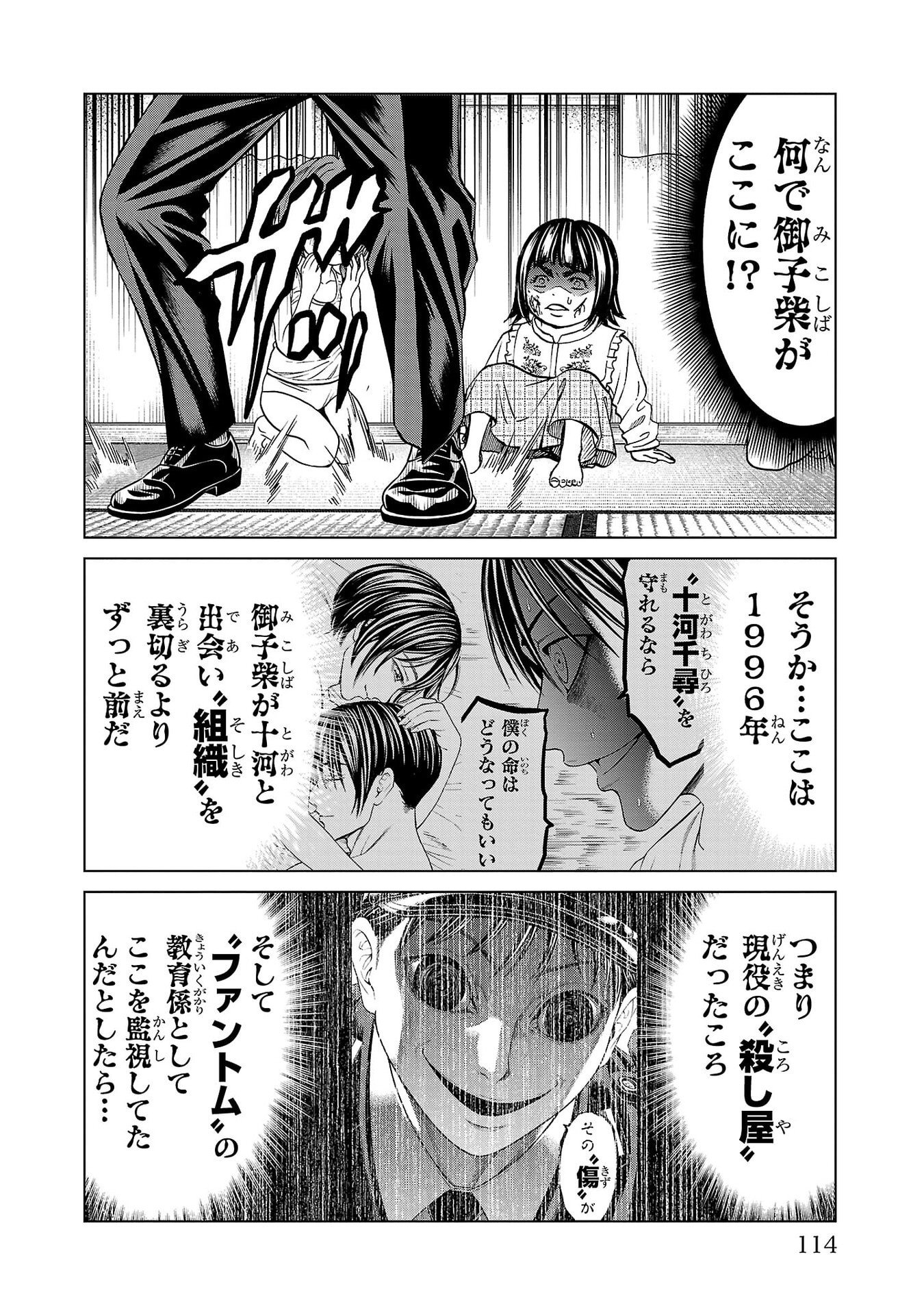 Psycho x Past: Ryouki Satsujin Sennyuu Sousa - Chapter 50 - Page 16