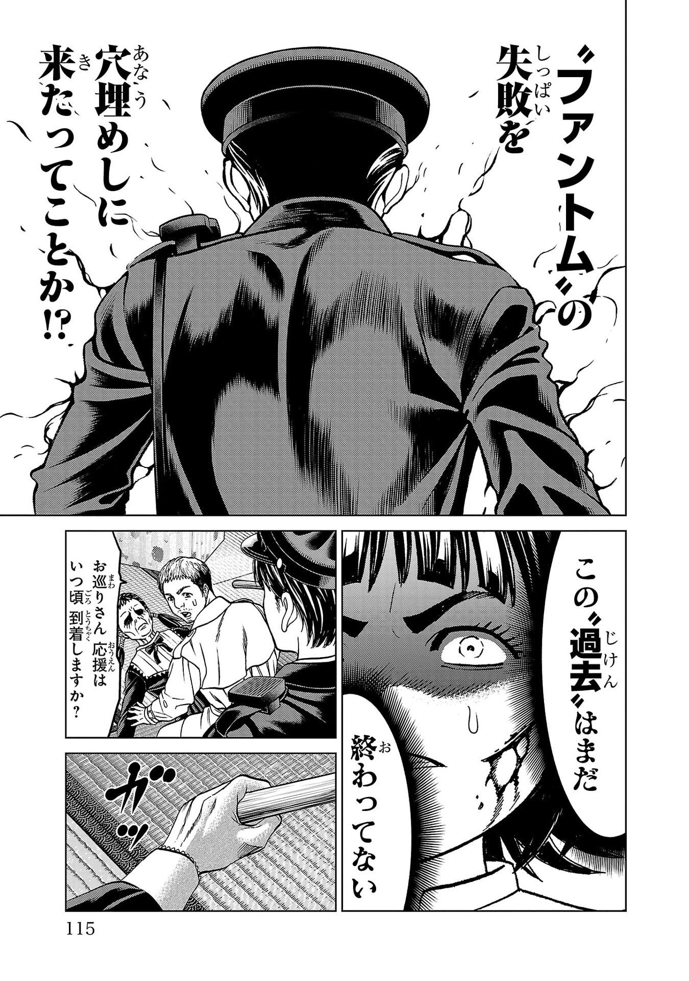 Psycho x Past: Ryouki Satsujin Sennyuu Sousa - Chapter 50 - Page 17