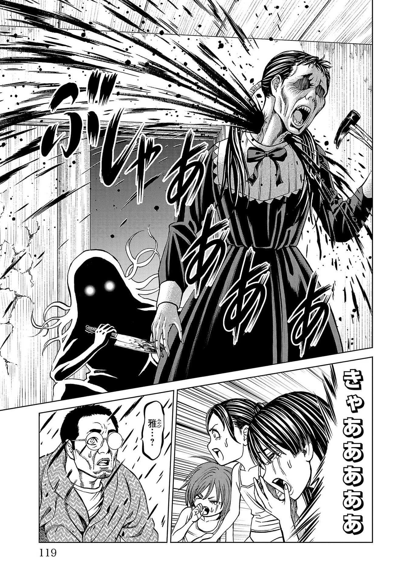 Psycho x Past: Ryouki Satsujin Sennyuu Sousa - Chapter 50 - Page 21