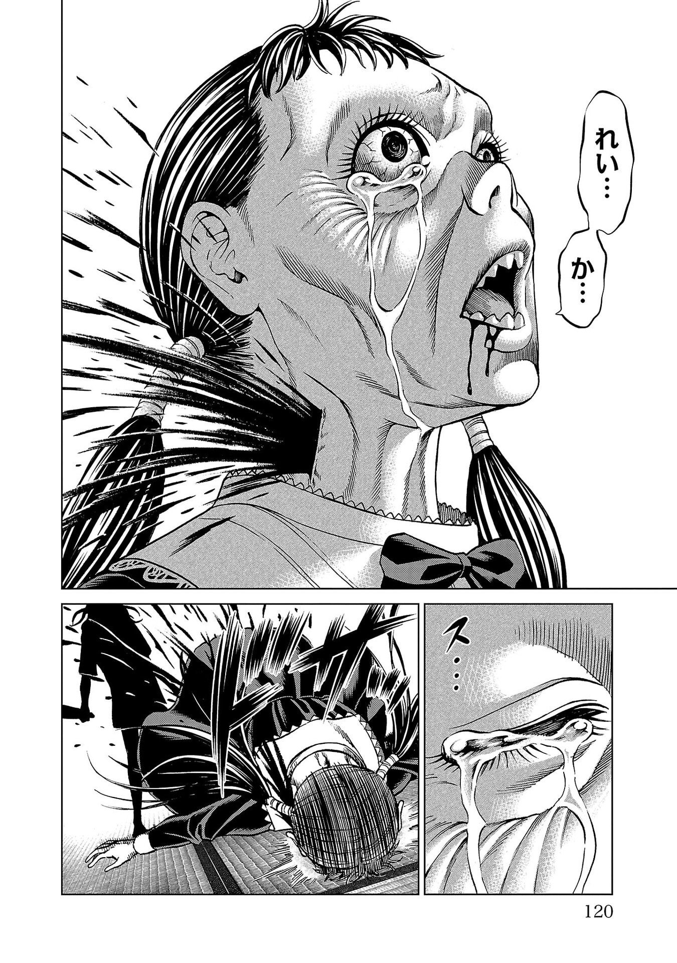Psycho x Past: Ryouki Satsujin Sennyuu Sousa - Chapter 50 - Page 22