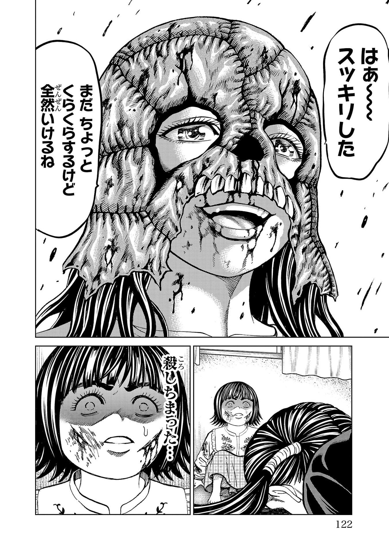 Psycho x Past: Ryouki Satsujin Sennyuu Sousa - Chapter 50 - Page 24
