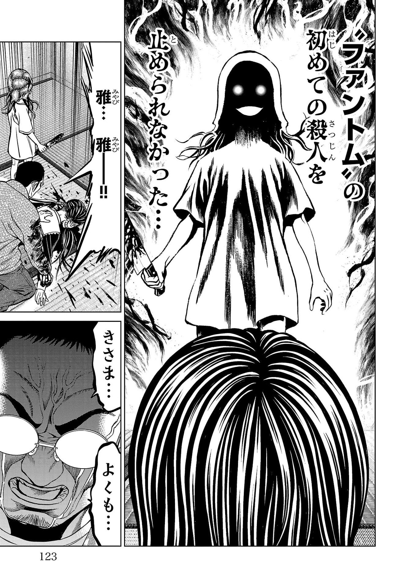 Psycho x Past: Ryouki Satsujin Sennyuu Sousa - Chapter 50 - Page 25