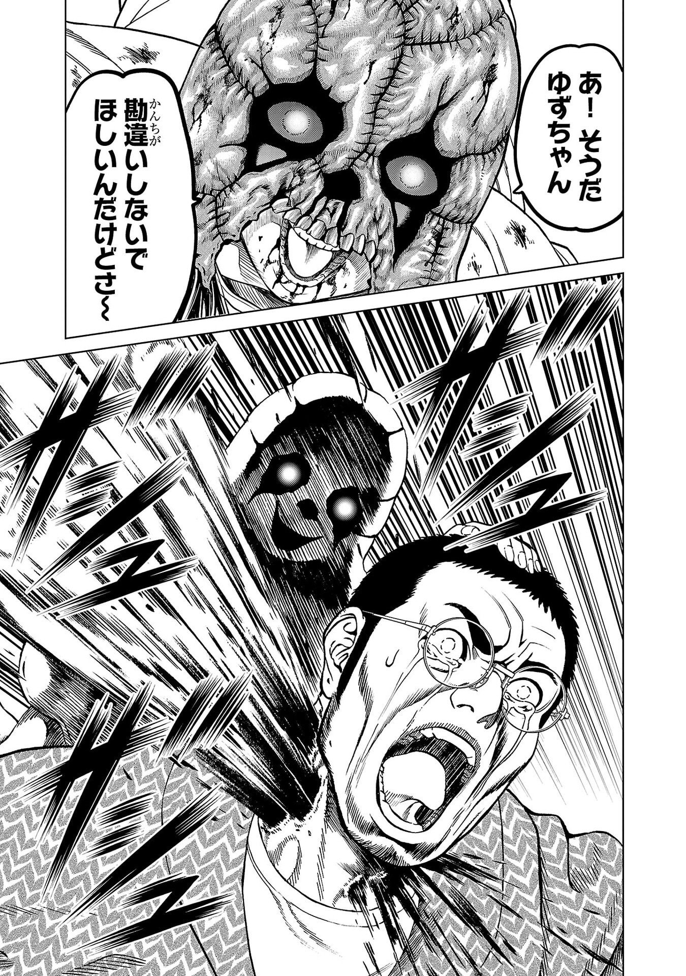 Psycho x Past: Ryouki Satsujin Sennyuu Sousa - Chapter 50 - Page 27