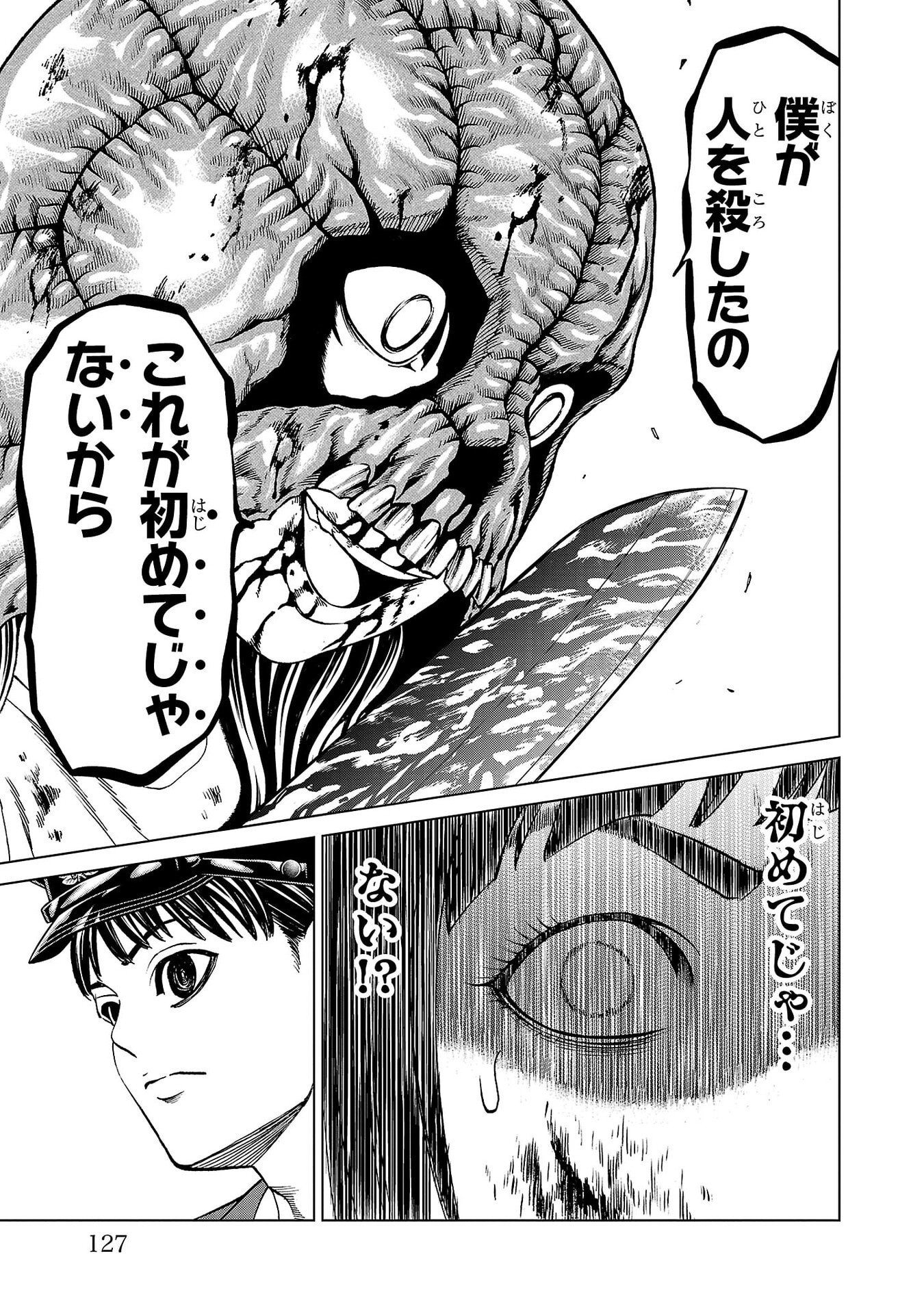 Psycho x Past: Ryouki Satsujin Sennyuu Sousa - Chapter 50 - Page 29