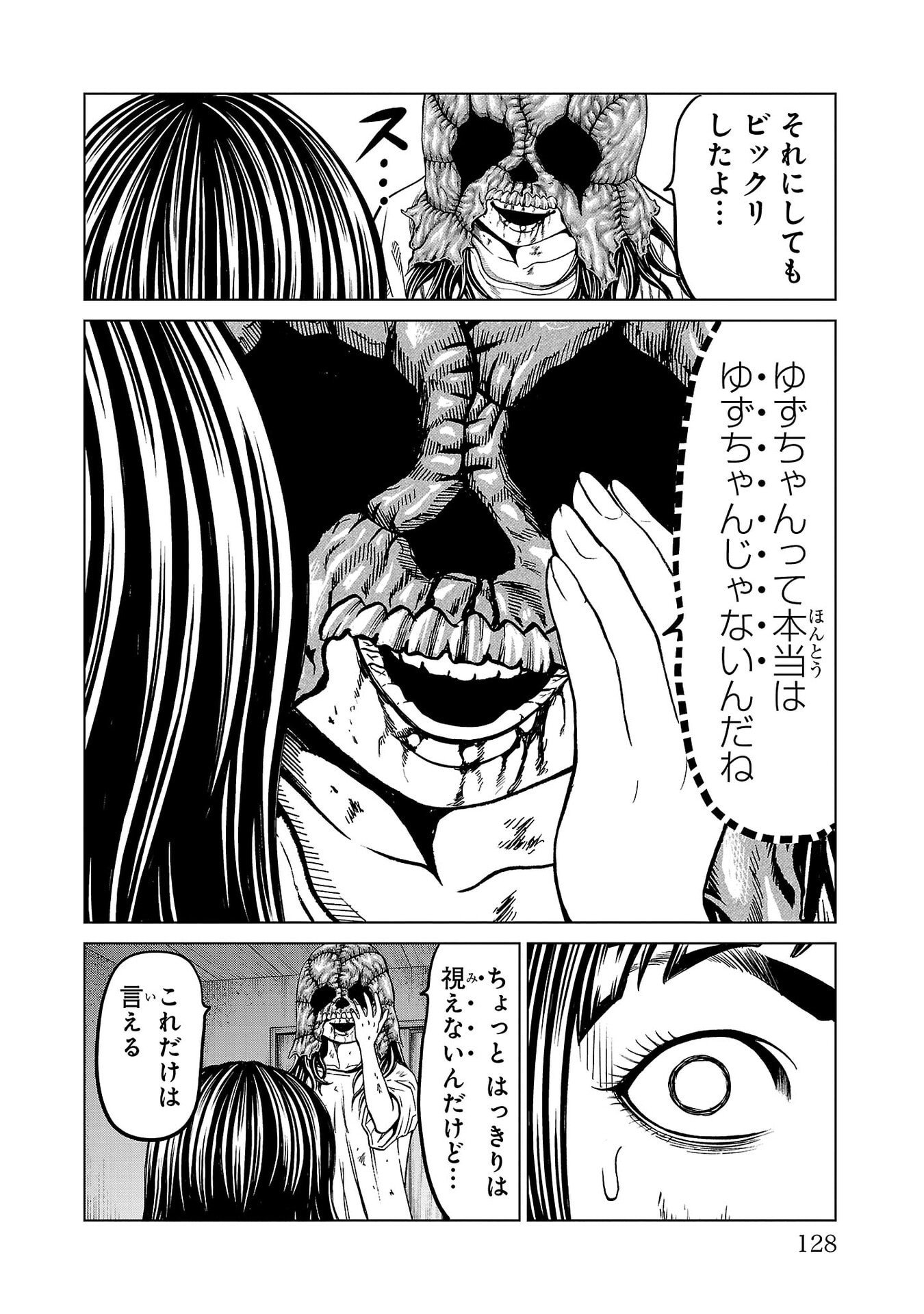 Psycho x Past: Ryouki Satsujin Sennyuu Sousa - Chapter 50 - Page 30