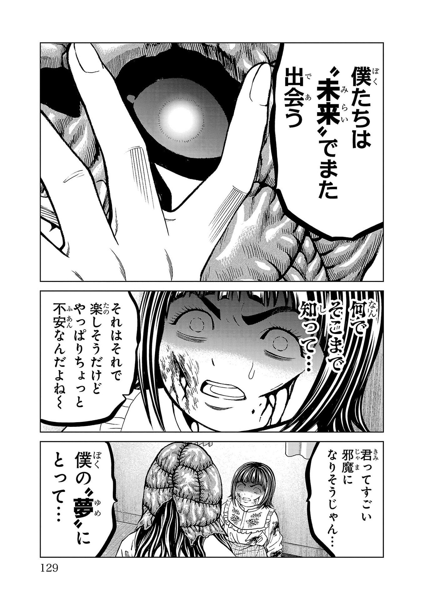Psycho x Past: Ryouki Satsujin Sennyuu Sousa - Chapter 50 - Page 31