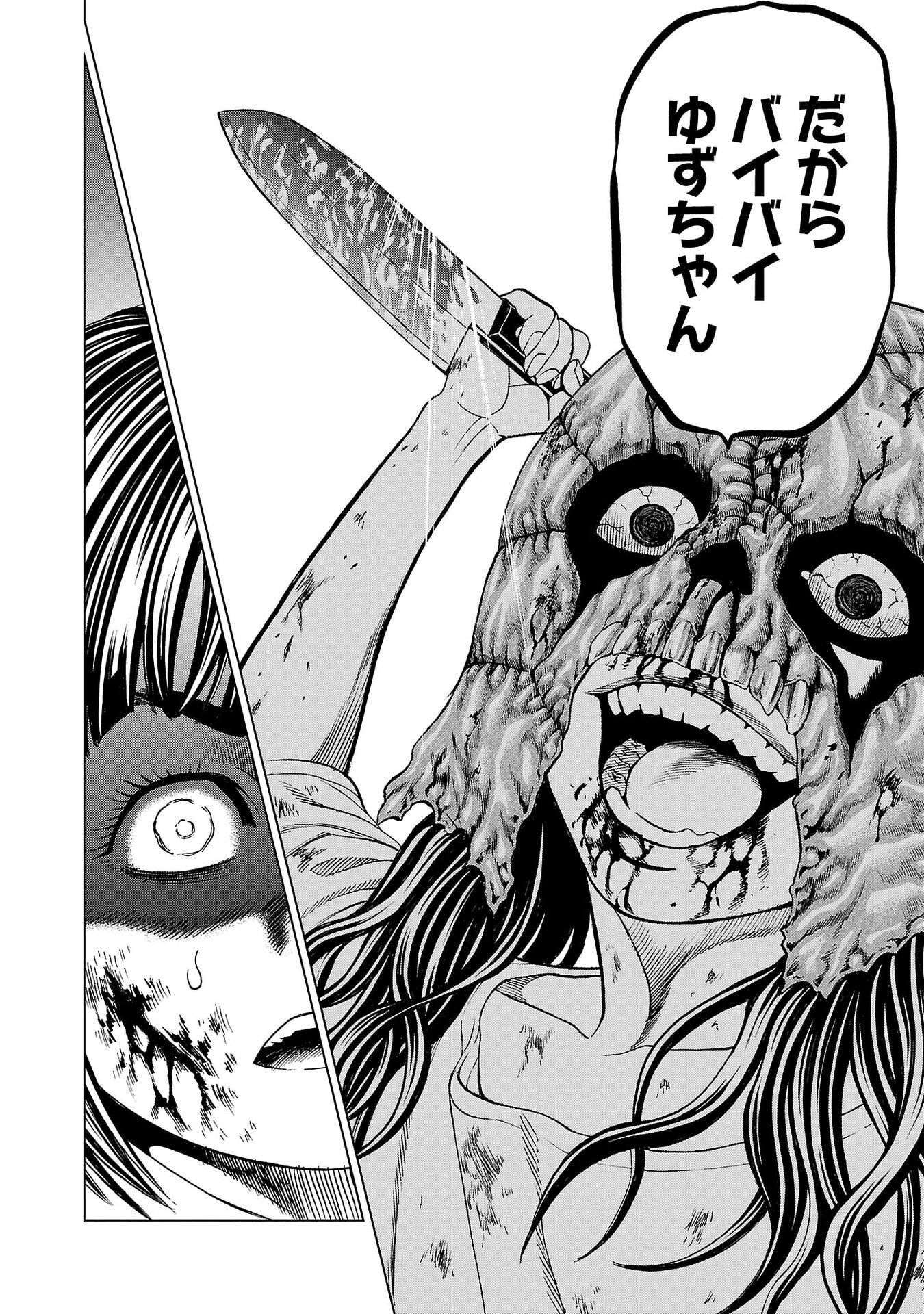 Psycho x Past: Ryouki Satsujin Sennyuu Sousa - Chapter 50 - Page 32