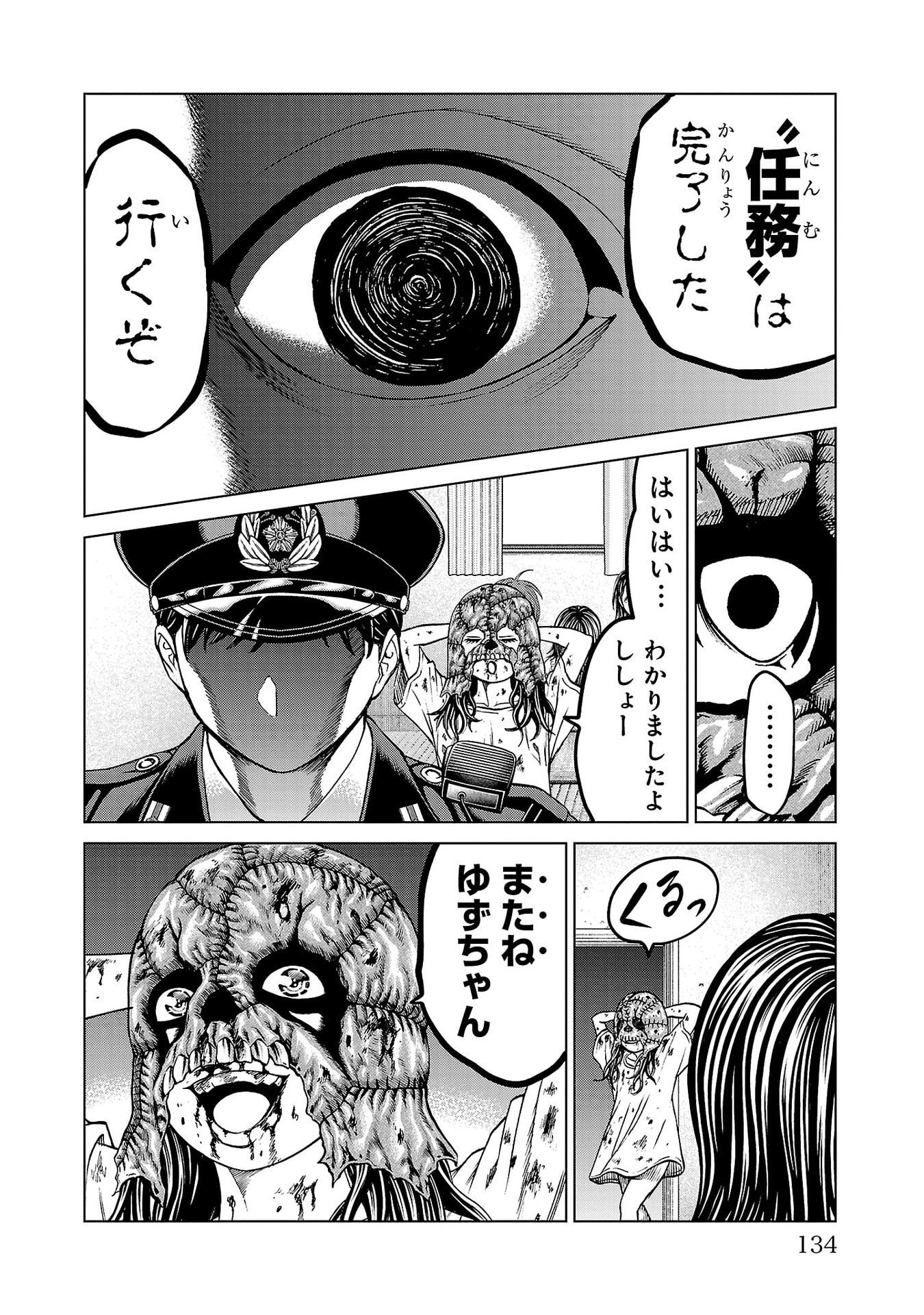 Psycho x Past: Ryouki Satsujin Sennyuu Sousa - Chapter 50 - Page 36