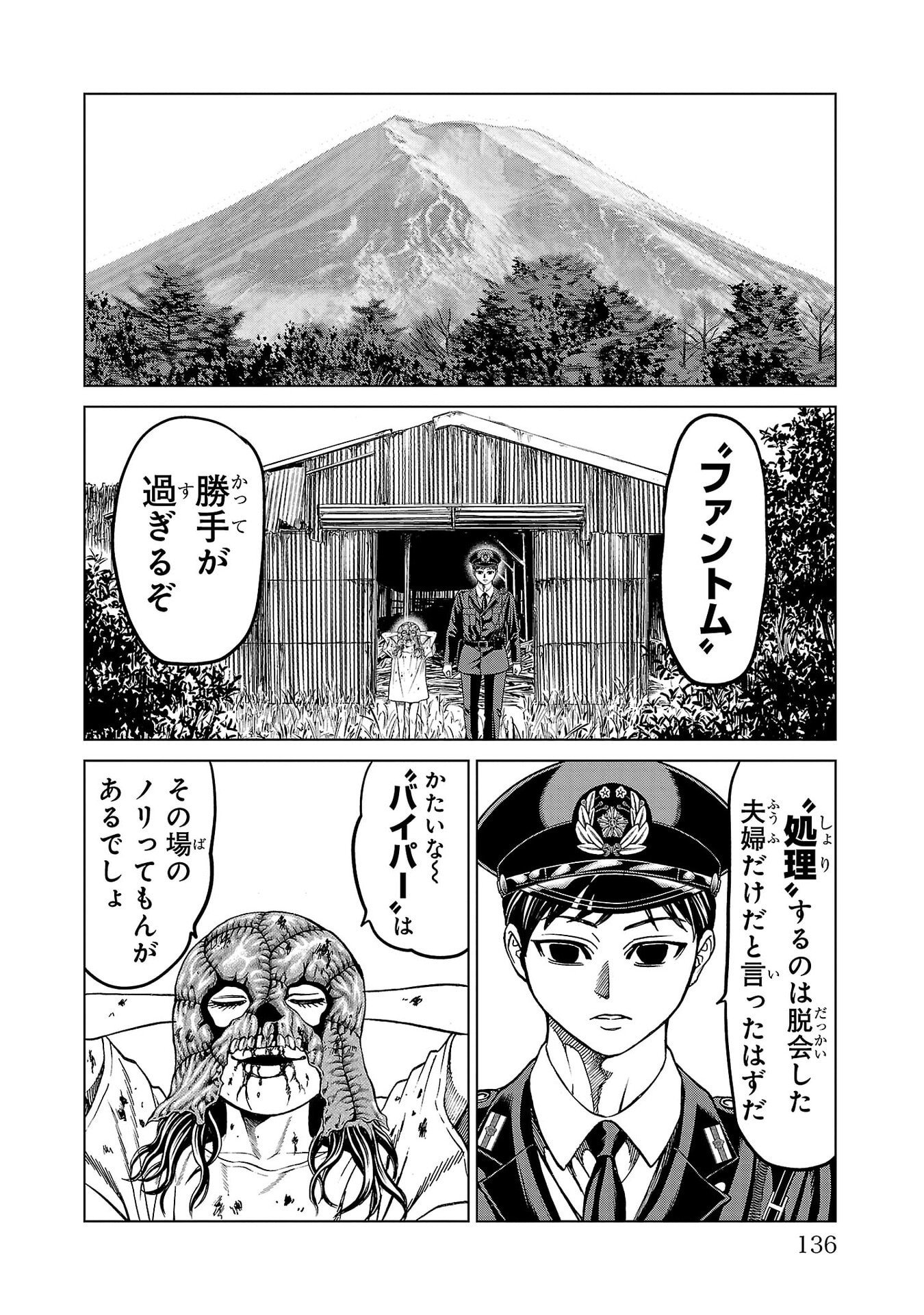 Psycho x Past: Ryouki Satsujin Sennyuu Sousa - Chapter 50 - Page 38