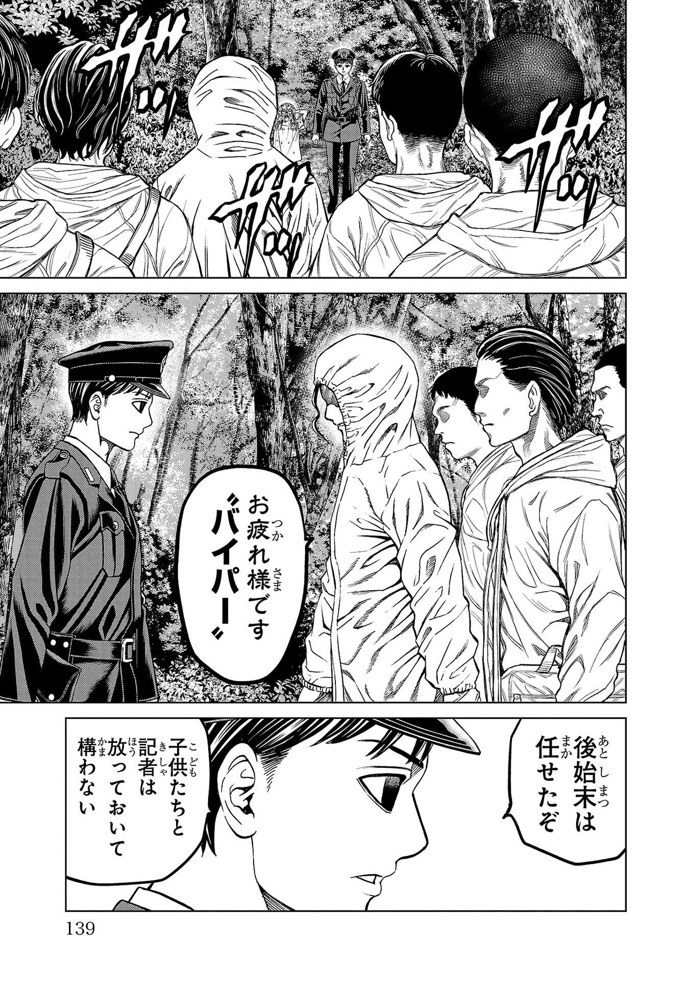 Psycho x Past: Ryouki Satsujin Sennyuu Sousa - Chapter 50 - Page 41