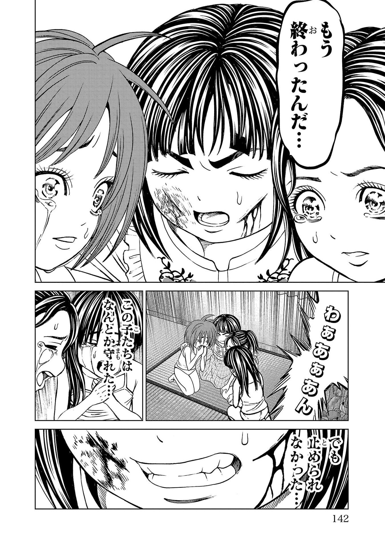 Psycho x Past: Ryouki Satsujin Sennyuu Sousa - Chapter 50 - Page 44