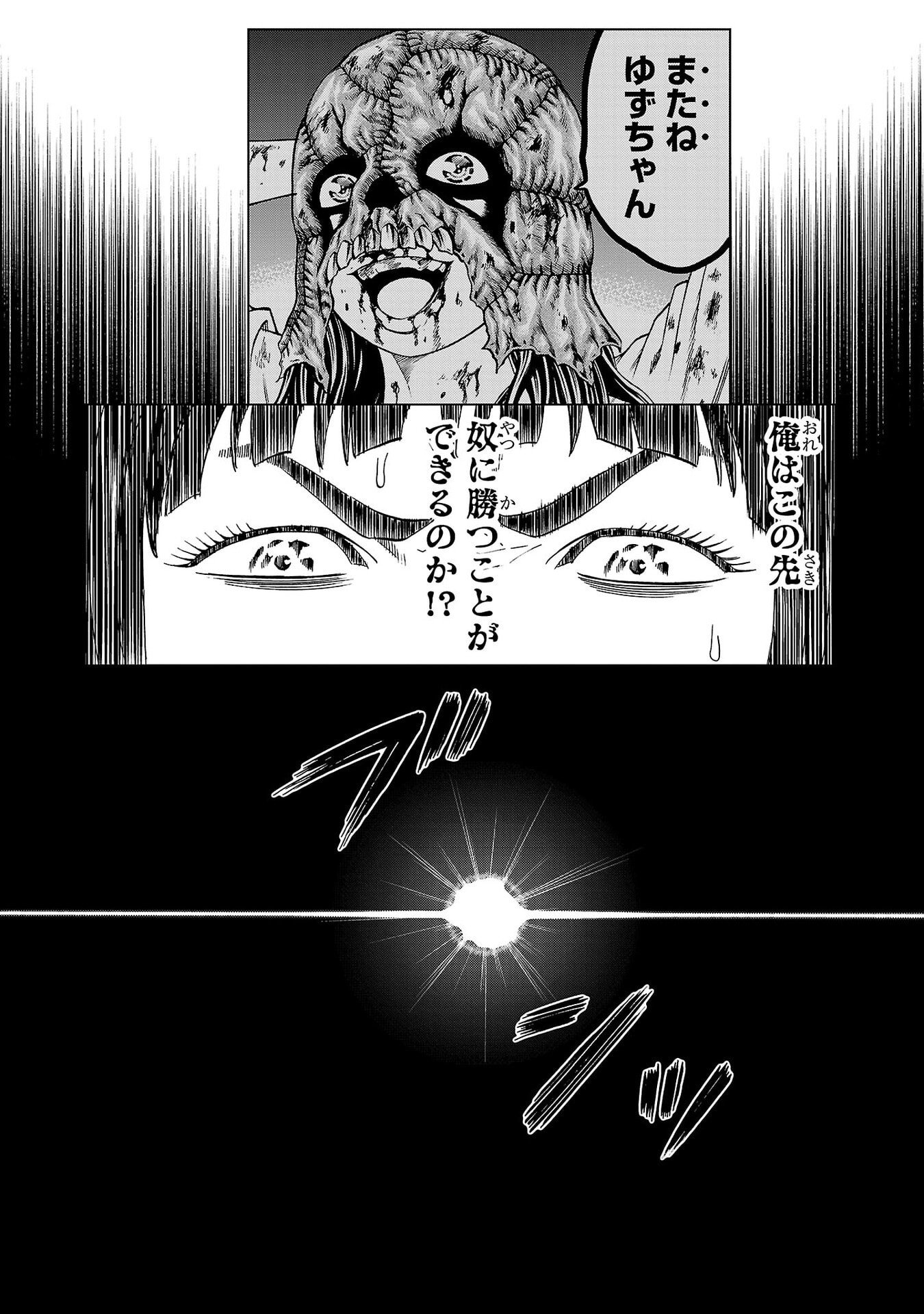 Psycho x Past: Ryouki Satsujin Sennyuu Sousa - Chapter 50 - Page 46