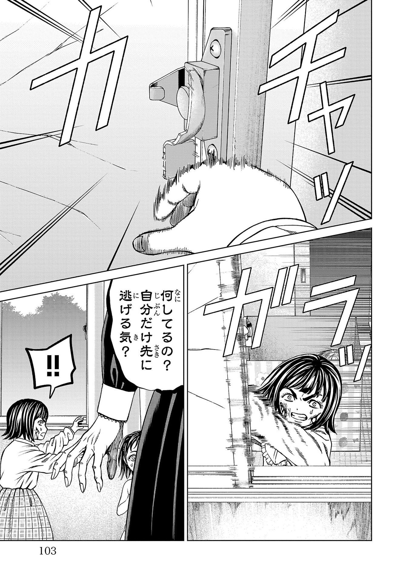 Psycho x Past: Ryouki Satsujin Sennyuu Sousa - Chapter 50 - Page 5